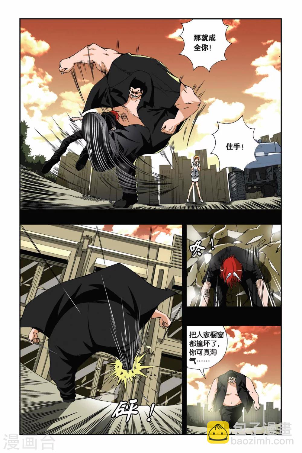 《偷星九月天》漫画最新章节第169话 死战免费下拉式在线观看章节第【3】张图片