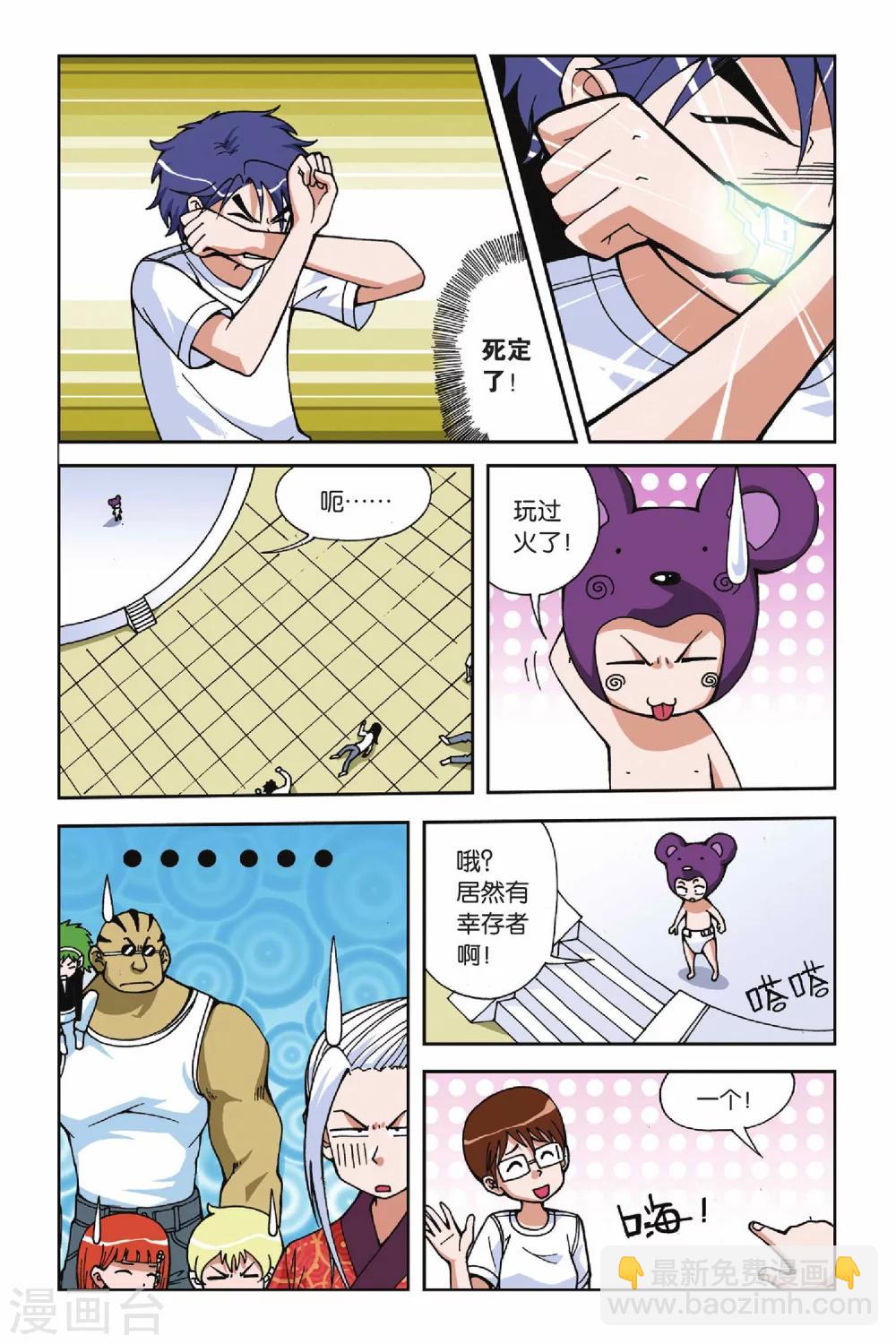 《偷星九月天》漫画最新章节第019话 被遗忘的手环免费下拉式在线观看章节第【10】张图片