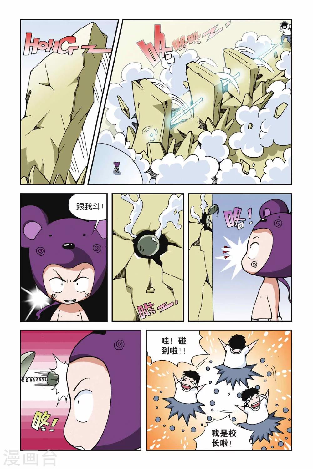 《偷星九月天》漫画最新章节第019话 被遗忘的手环免费下拉式在线观看章节第【12】张图片