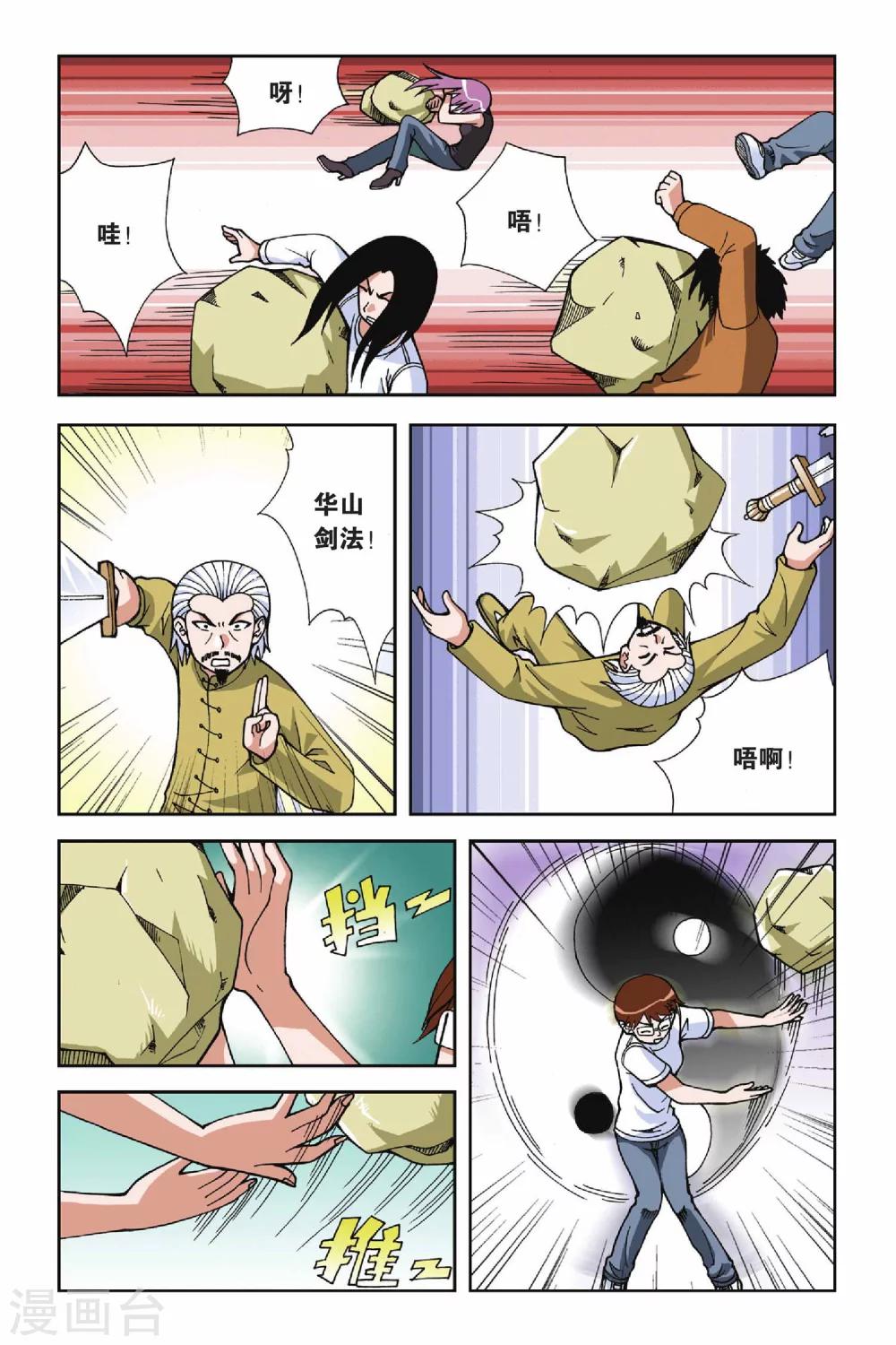 《偷星九月天》漫画最新章节第019话 被遗忘的手环免费下拉式在线观看章节第【8】张图片