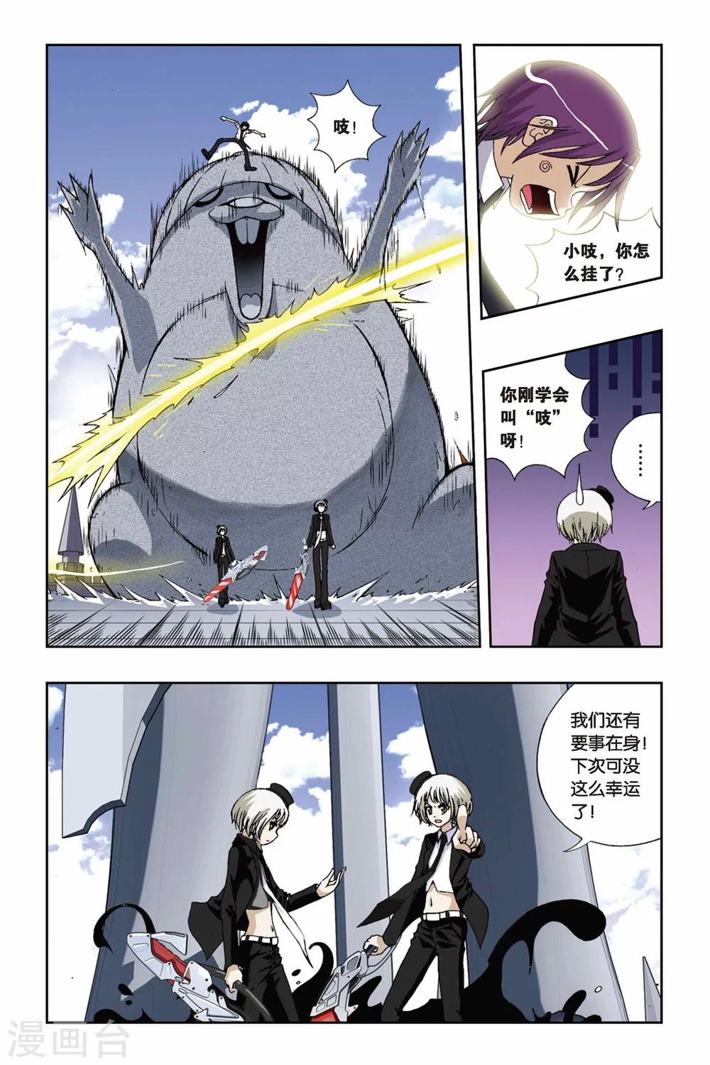 《偷星九月天》漫画最新章节第185话 罗罗亲王免费下拉式在线观看章节第【10】张图片