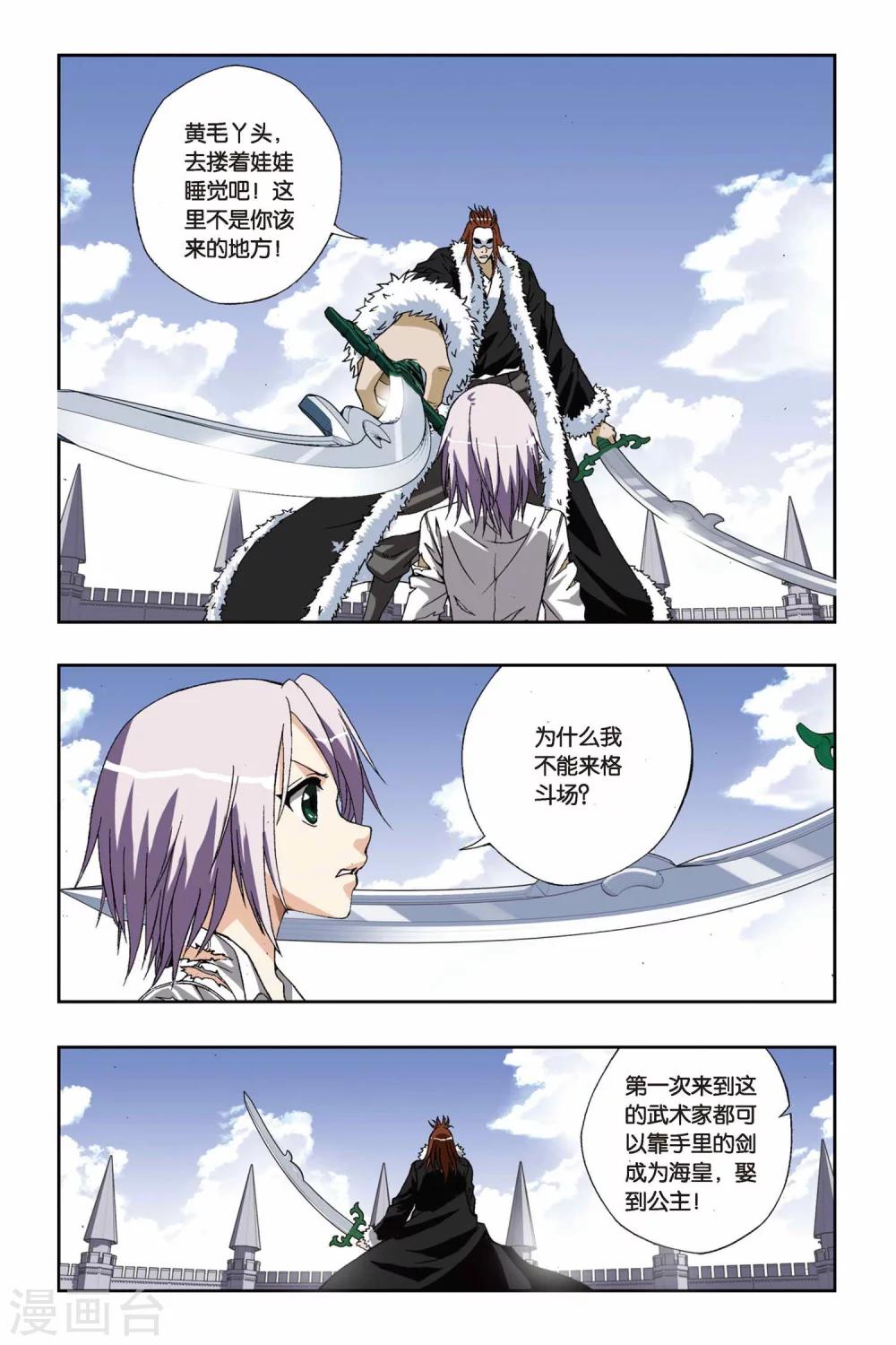 《偷星九月天》漫画最新章节第188话 茜茜与西西免费下拉式在线观看章节第【11】张图片