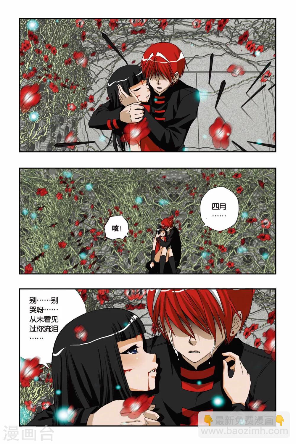 《偷星九月天》漫画最新章节第193话 花语免费下拉式在线观看章节第【2】张图片