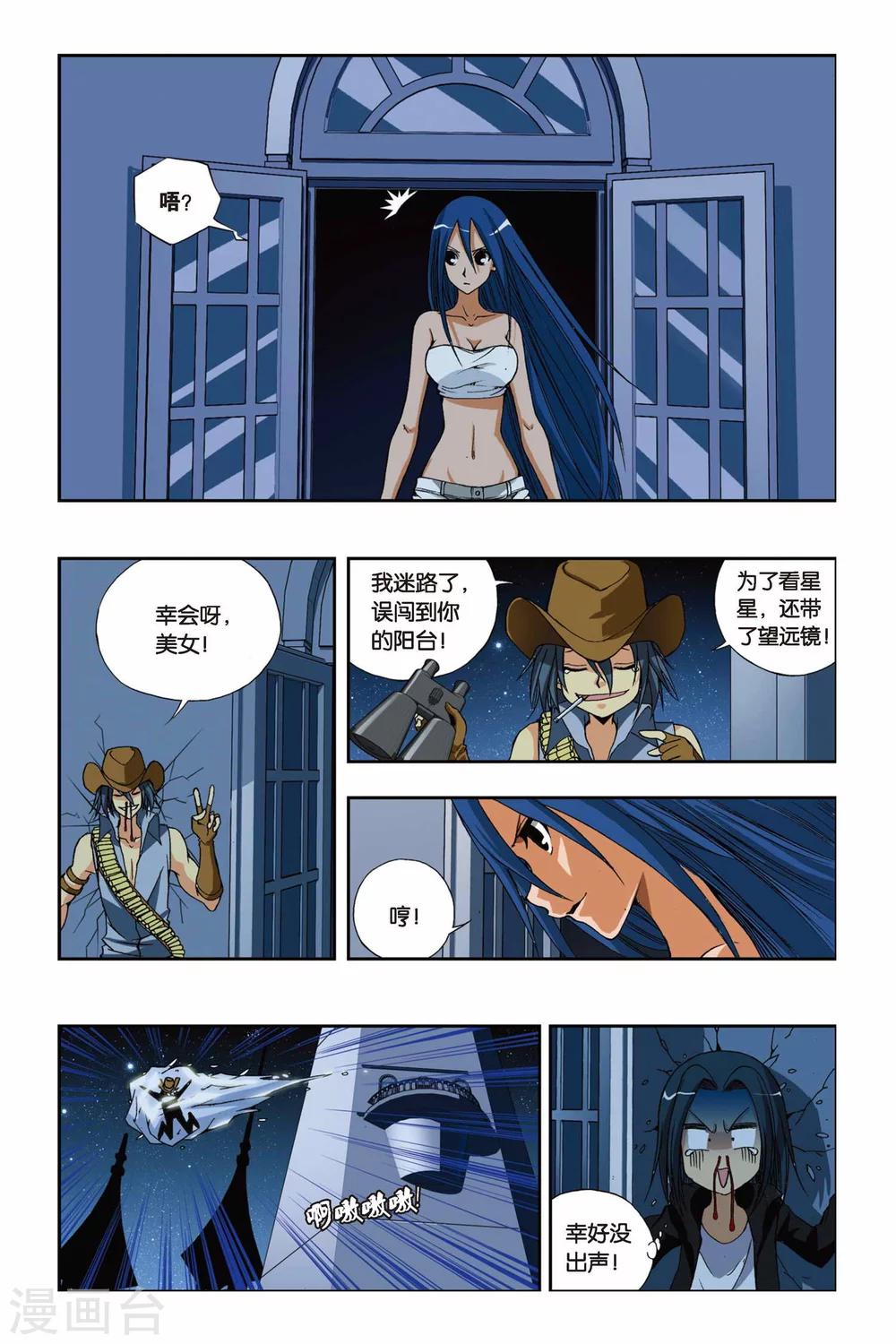 【偷星九月天】漫画-（第203话 迷梦）章节漫画下拉式图片-20.jpg