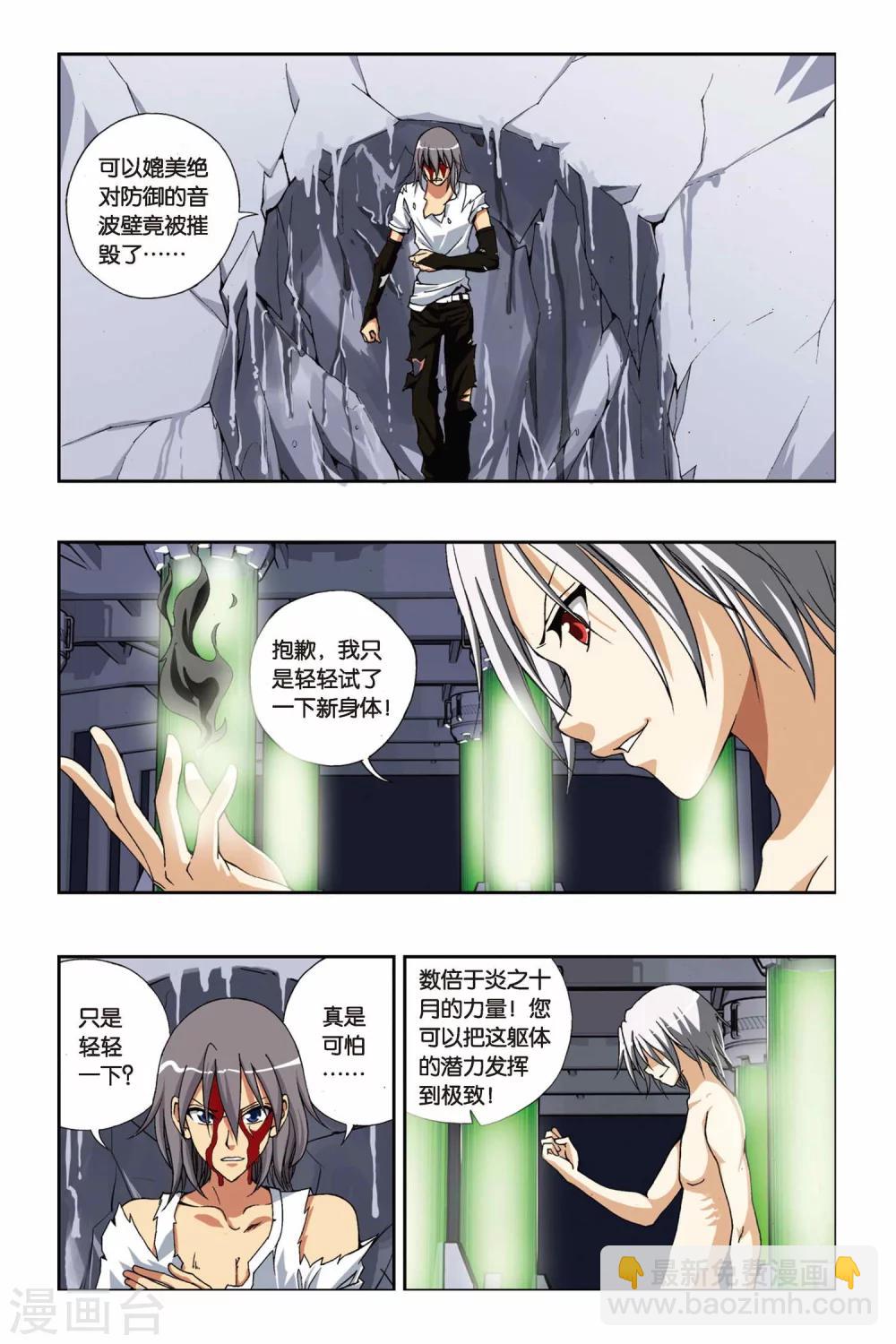 《偷星九月天》漫画最新章节第204话 最终之弈免费下拉式在线观看章节第【12】张图片