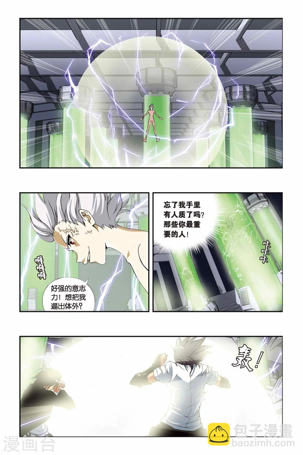 《偷星九月天》漫画最新章节第204话 最终之弈免费下拉式在线观看章节第【14】张图片