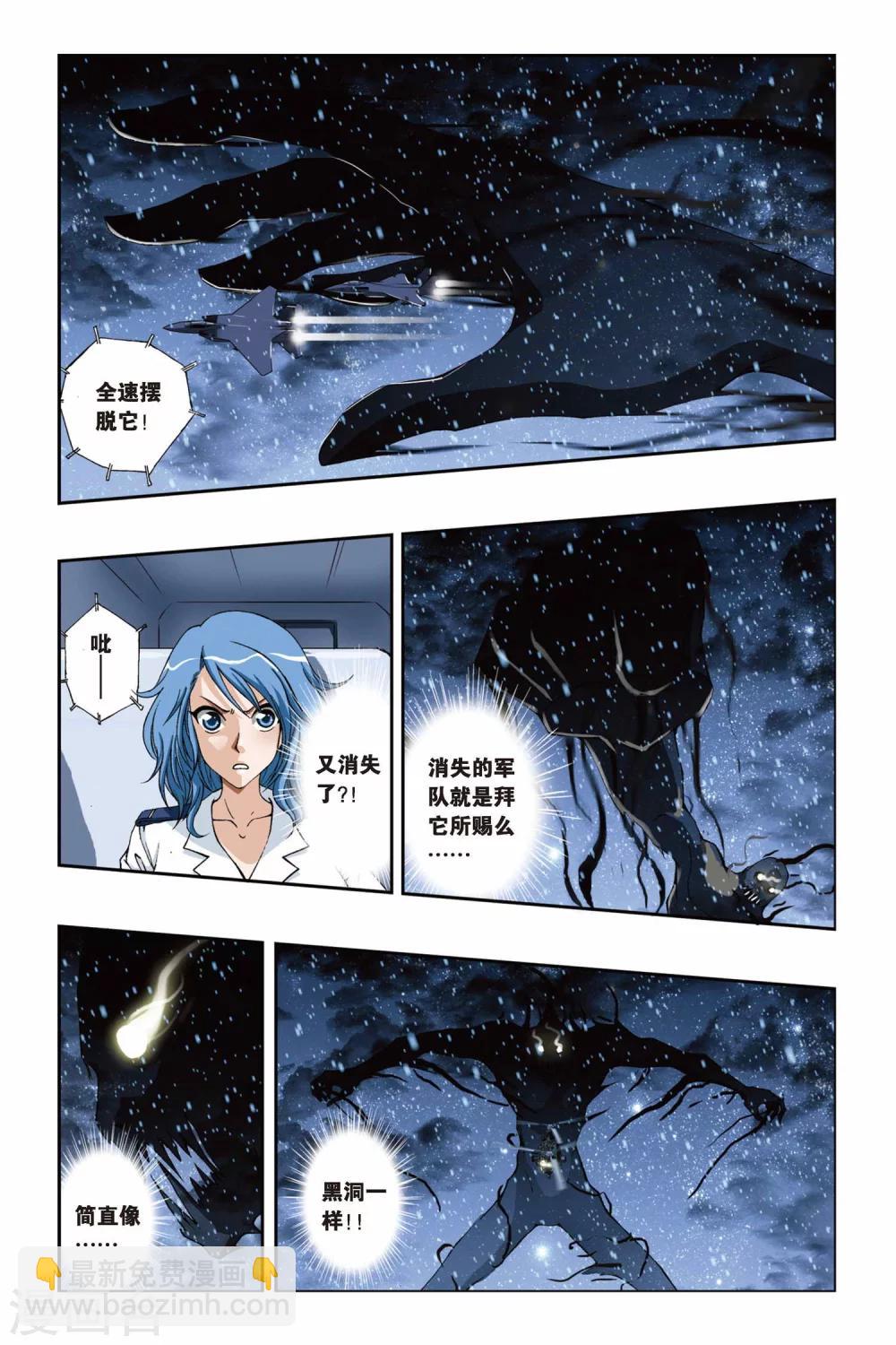 《偷星九月天》漫画最新章节第205话 影子世界免费下拉式在线观看章节第【6】张图片