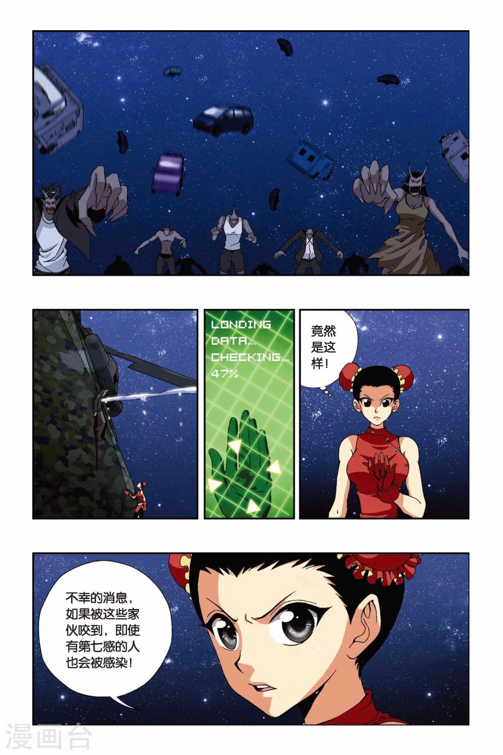 《偷星九月天》漫画最新章节第206话 冰晶蛇舞免费下拉式在线观看章节第【2】张图片