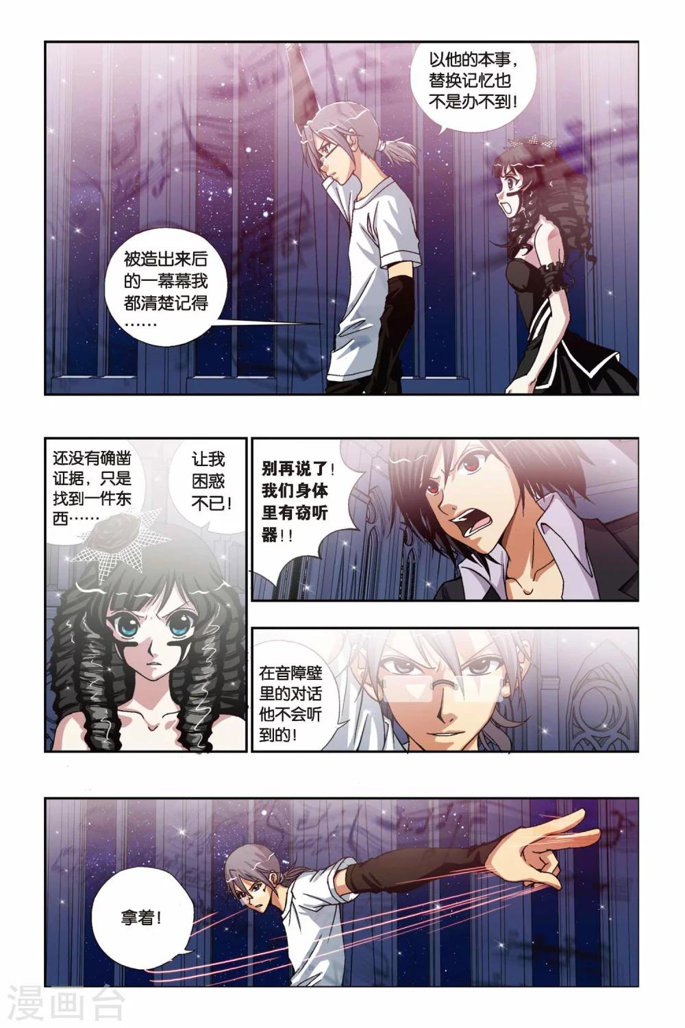 《偷星九月天》漫画最新章节第210话 绝望的钢琴师免费下拉式在线观看章节第【3】张图片