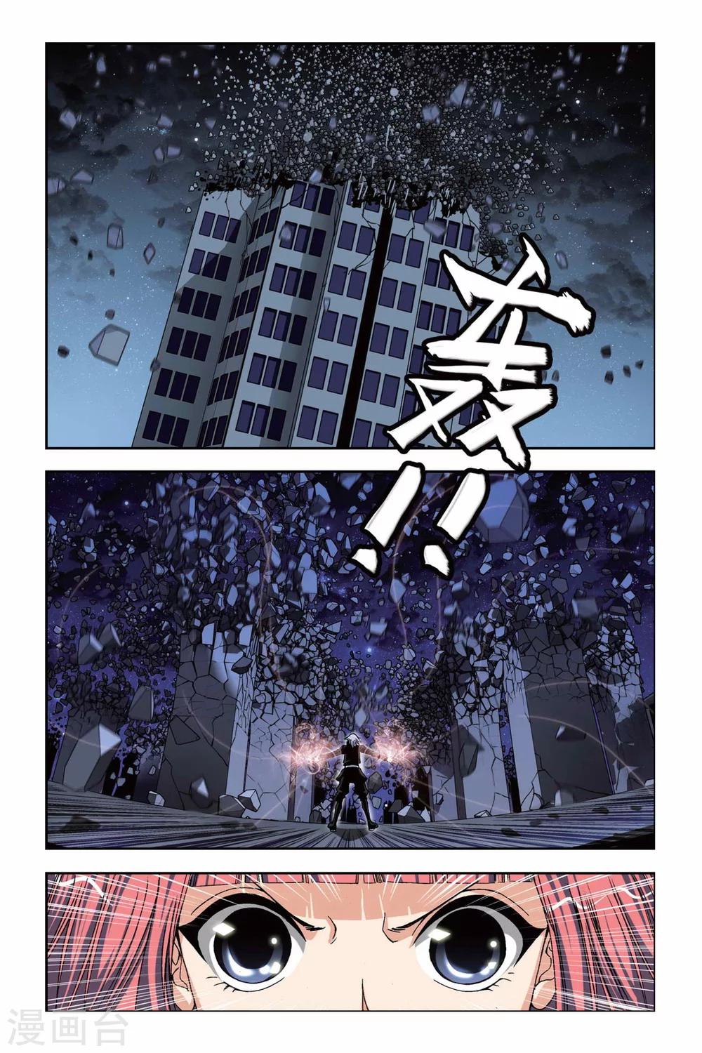 《偷星九月天》漫画最新章节第214话 半神之人免费下拉式在线观看章节第【3】张图片