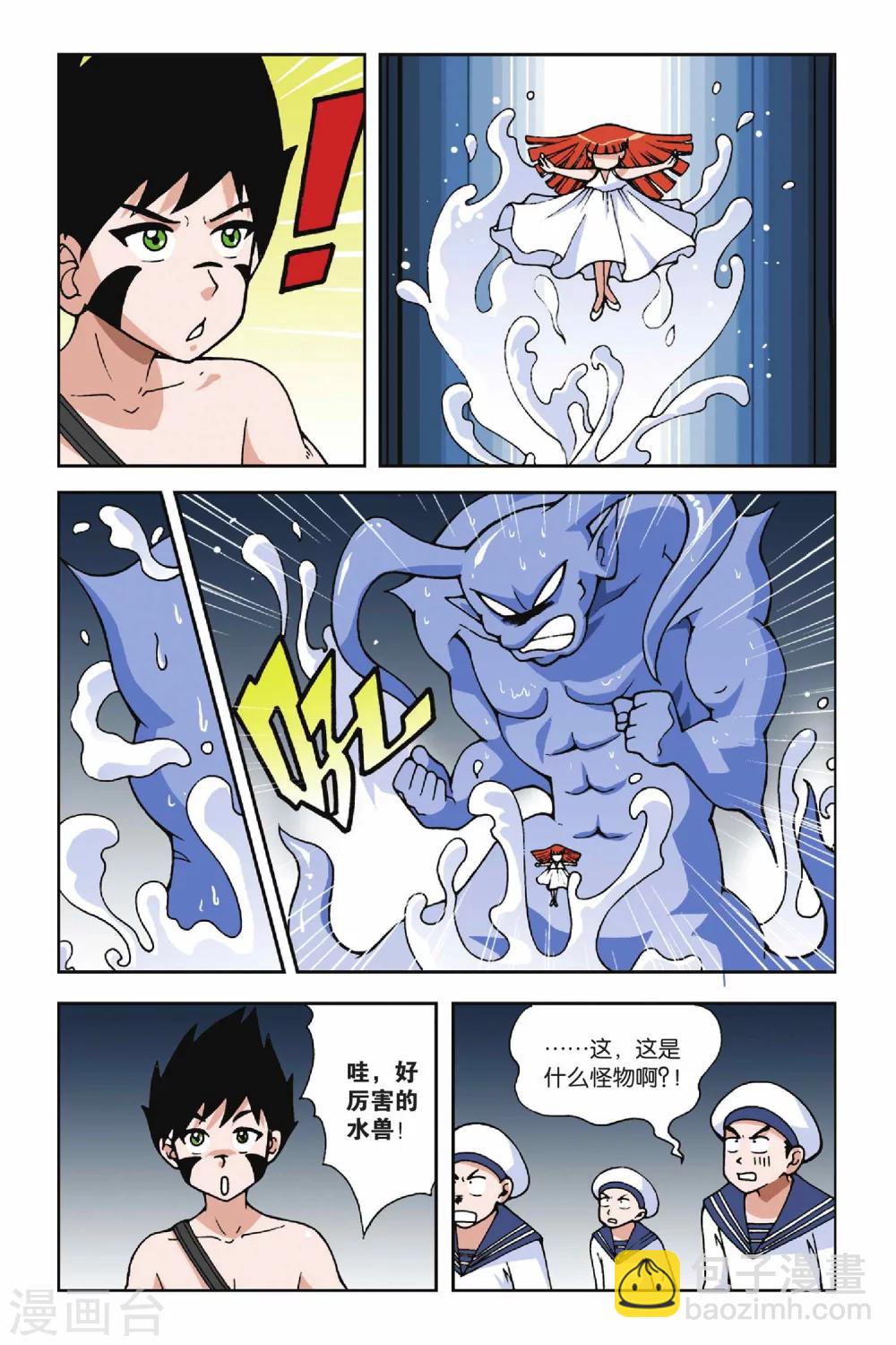 《偷星九月天》漫画最新章节第023话 抢来的新娘免费下拉式在线观看章节第【6】张图片