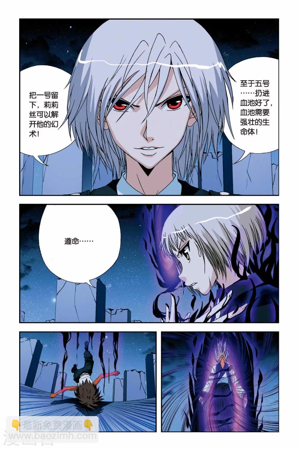 《偷星九月天》漫画最新章节第224话 玄门浮影免费下拉式在线观看章节第【10】张图片