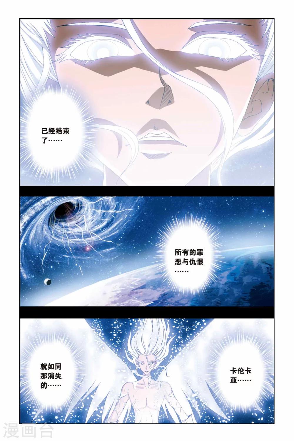 《偷星九月天》漫画最新章节第227话 神之奇迹免费下拉式在线观看章节第【13】张图片