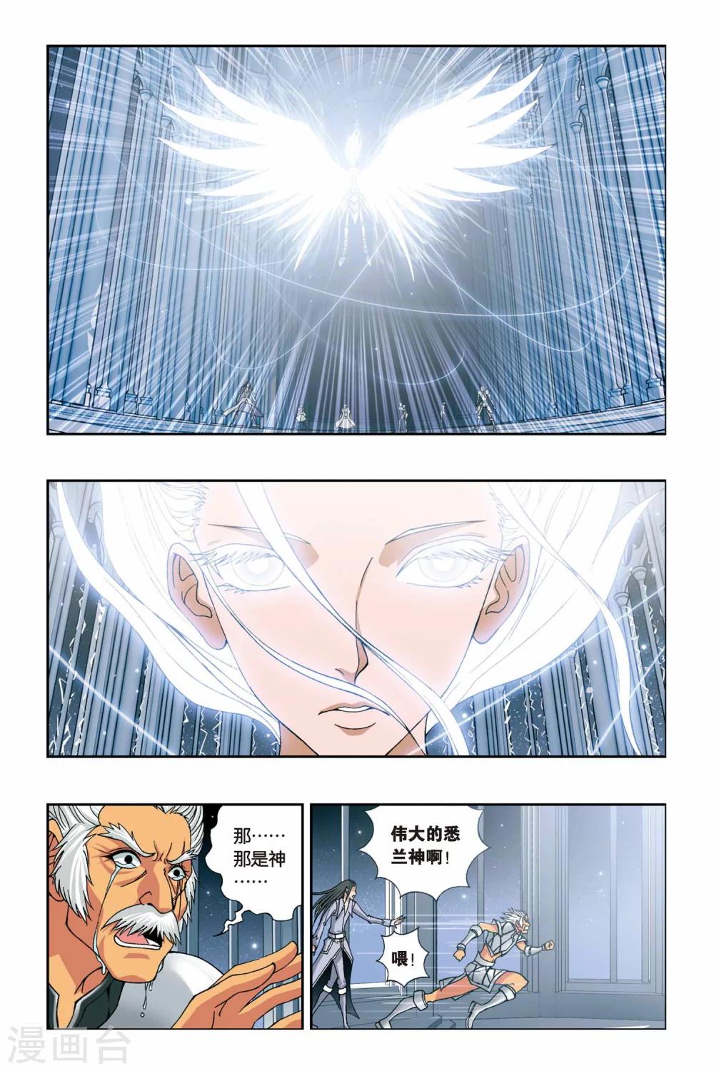 【偷星九月天】漫画-（第227话 神之奇迹）章节漫画下拉式图片-2.jpg