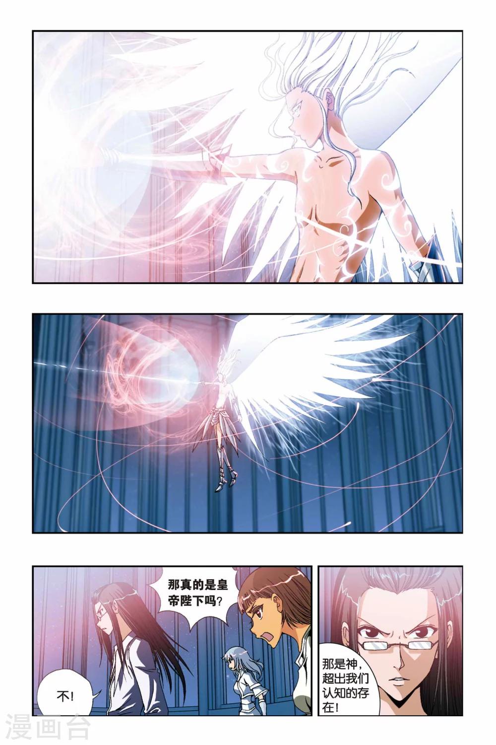 《偷星九月天》漫画最新章节第227话 神之奇迹免费下拉式在线观看章节第【8】张图片