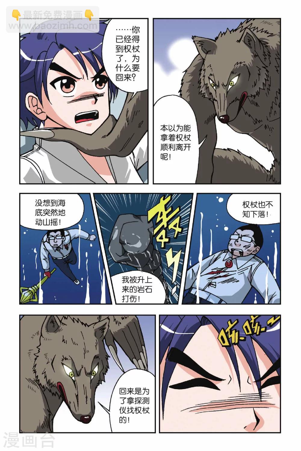 【偷星九月天】漫画-（第024话 炽红莲）章节漫画下拉式图片-17.jpg