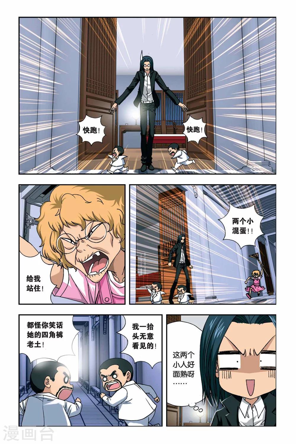 《偷星九月天》漫画最新章节第248话 消失的九月免费下拉式在线观看章节第【10】张图片