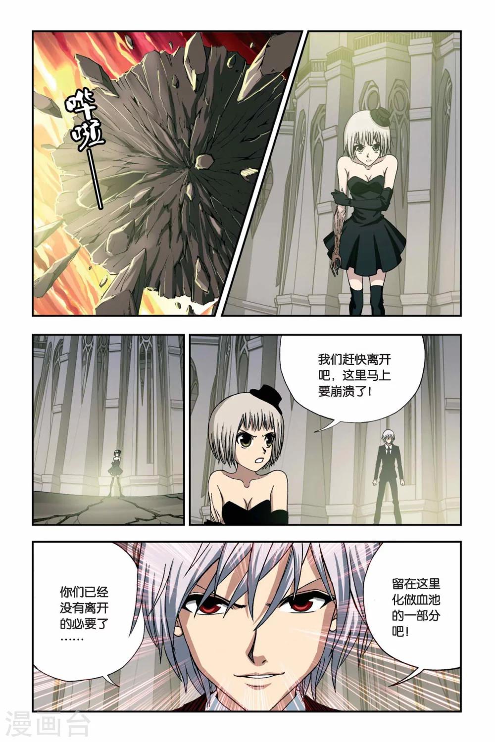 《偷星九月天》漫画最新章节第255话 血海狂澜免费下拉式在线观看章节第【17】张图片