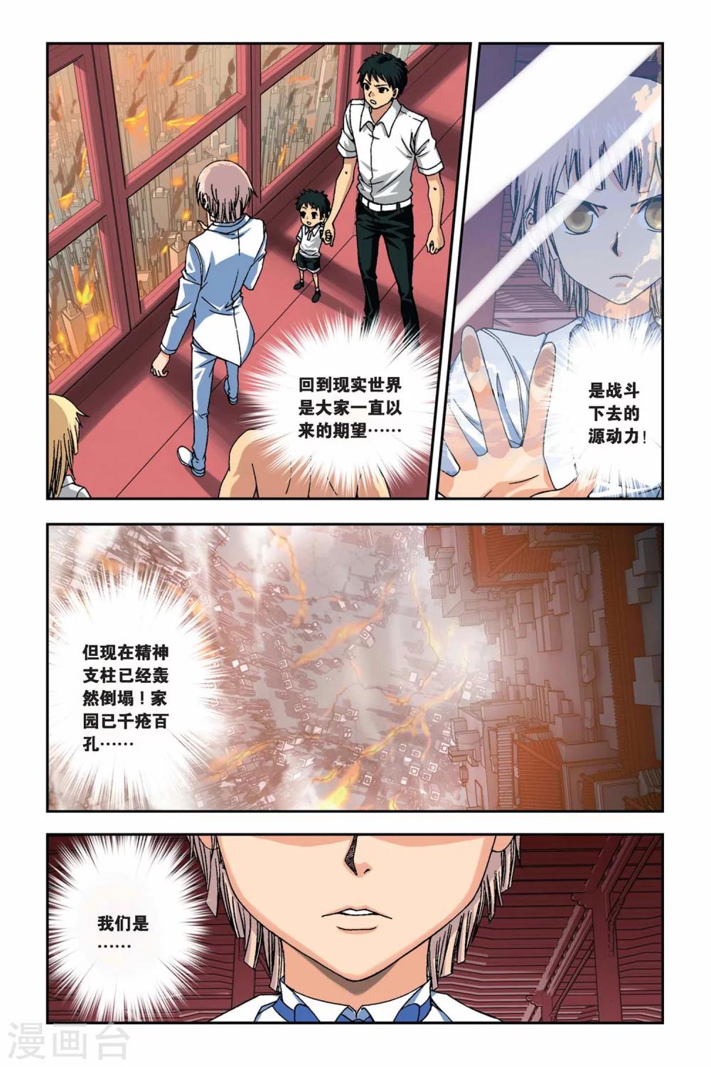 《偷星九月天》漫画最新章节第256话 血海漫天免费下拉式在线观看章节第【7】张图片