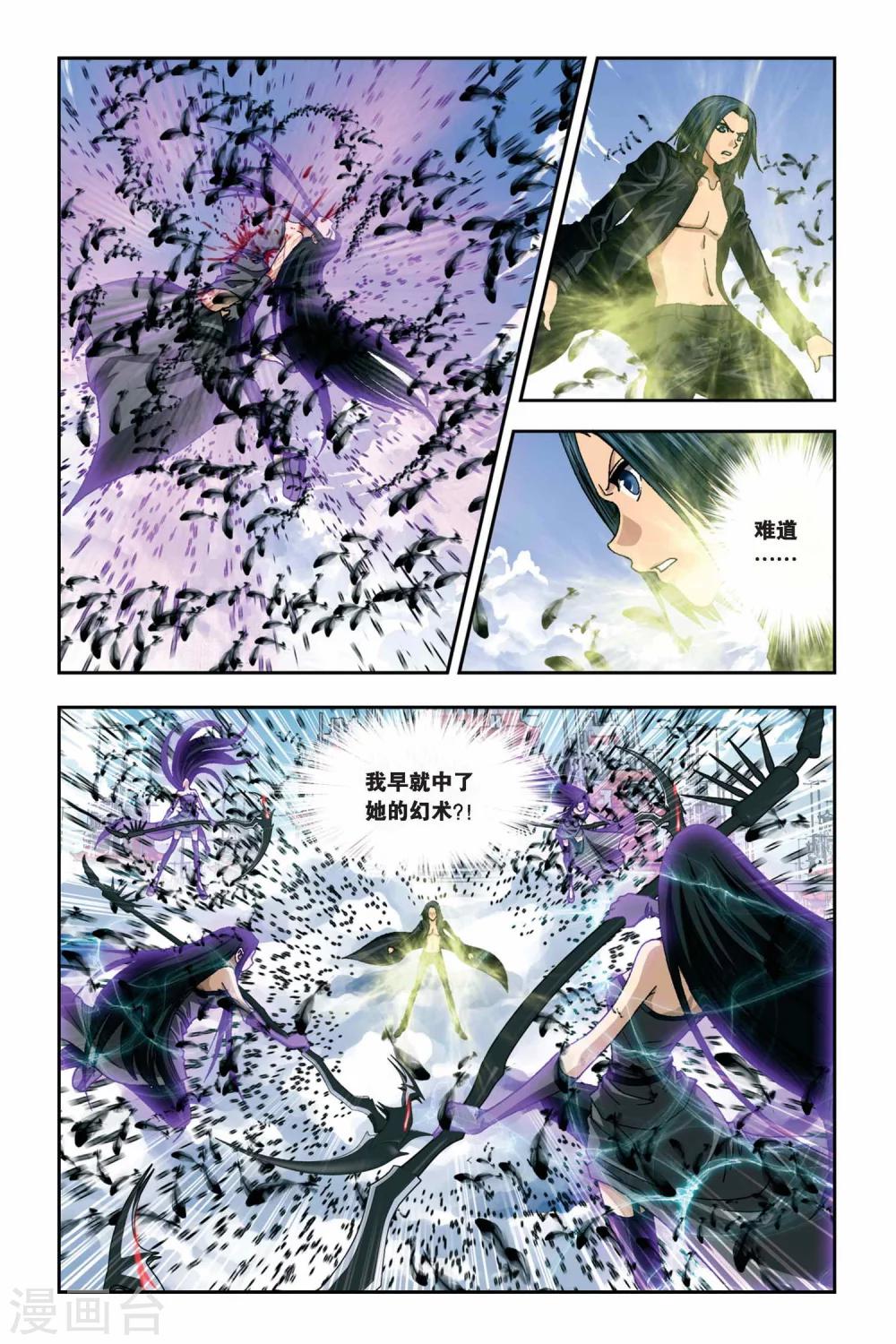 《偷星九月天》漫画最新章节第266话 无限的神之手免费下拉式在线观看章节第【11】张图片