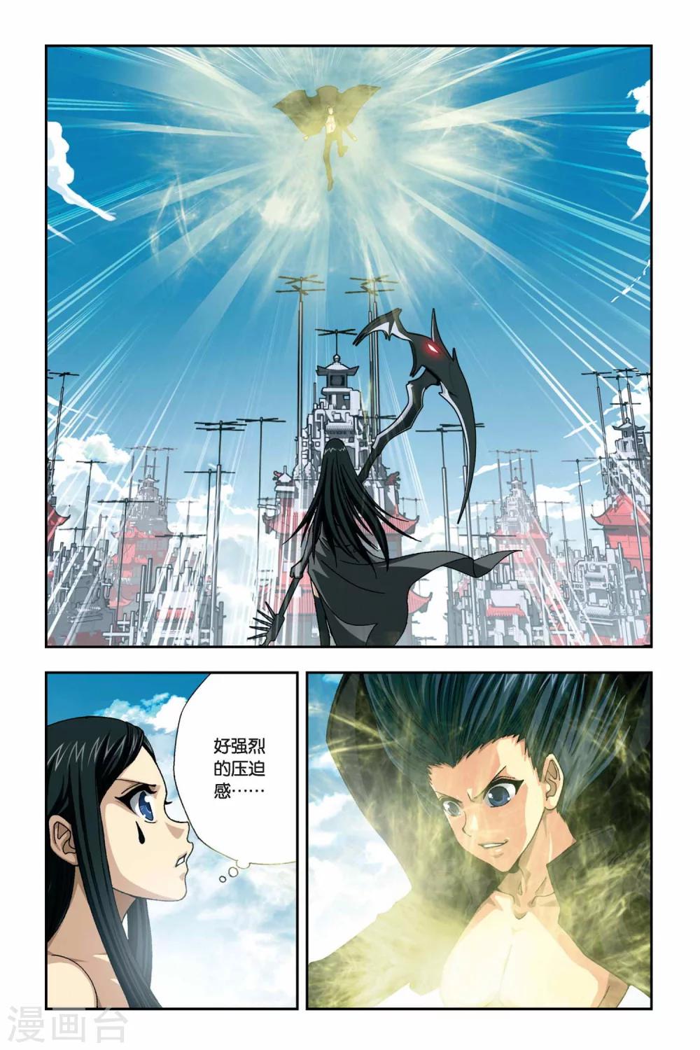 《偷星九月天》漫画最新章节第266话 无限的神之手免费下拉式在线观看章节第【2】张图片