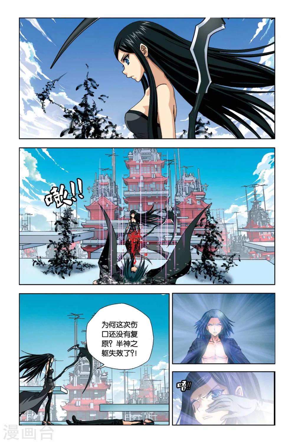 《偷星九月天》漫画最新章节第267话 影子黑洞免费下拉式在线观看章节第【2】张图片