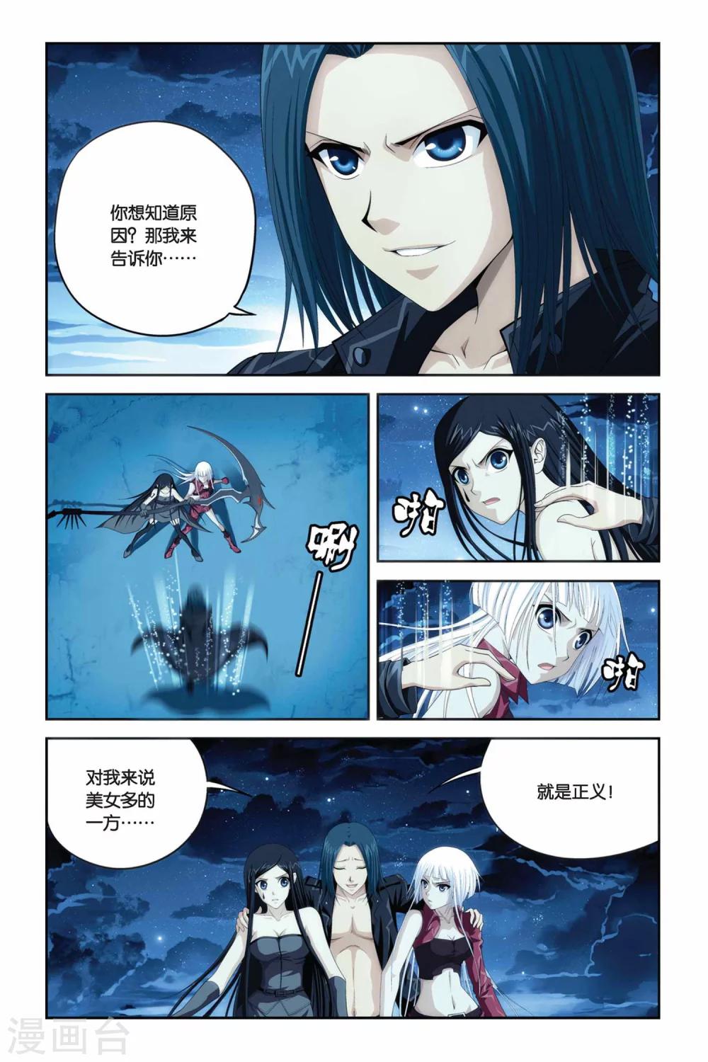 《偷星九月天》漫画最新章节第278话 计中计免费下拉式在线观看章节第【12】张图片