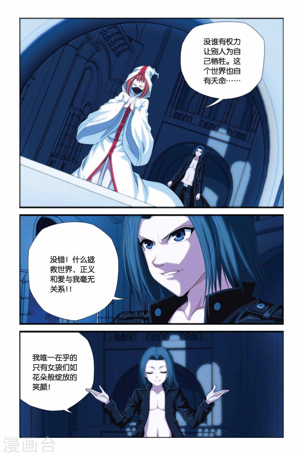 《偷星九月天》漫画最新章节第283话 以神之名免费下拉式在线观看章节第【10】张图片