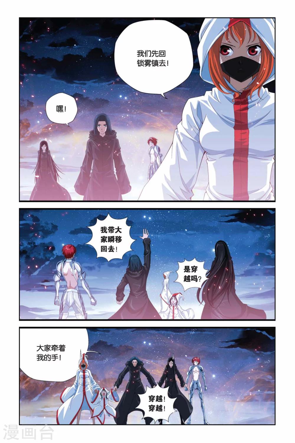 《偷星九月天》漫画最新章节第283话 以神之名免费下拉式在线观看章节第【3】张图片