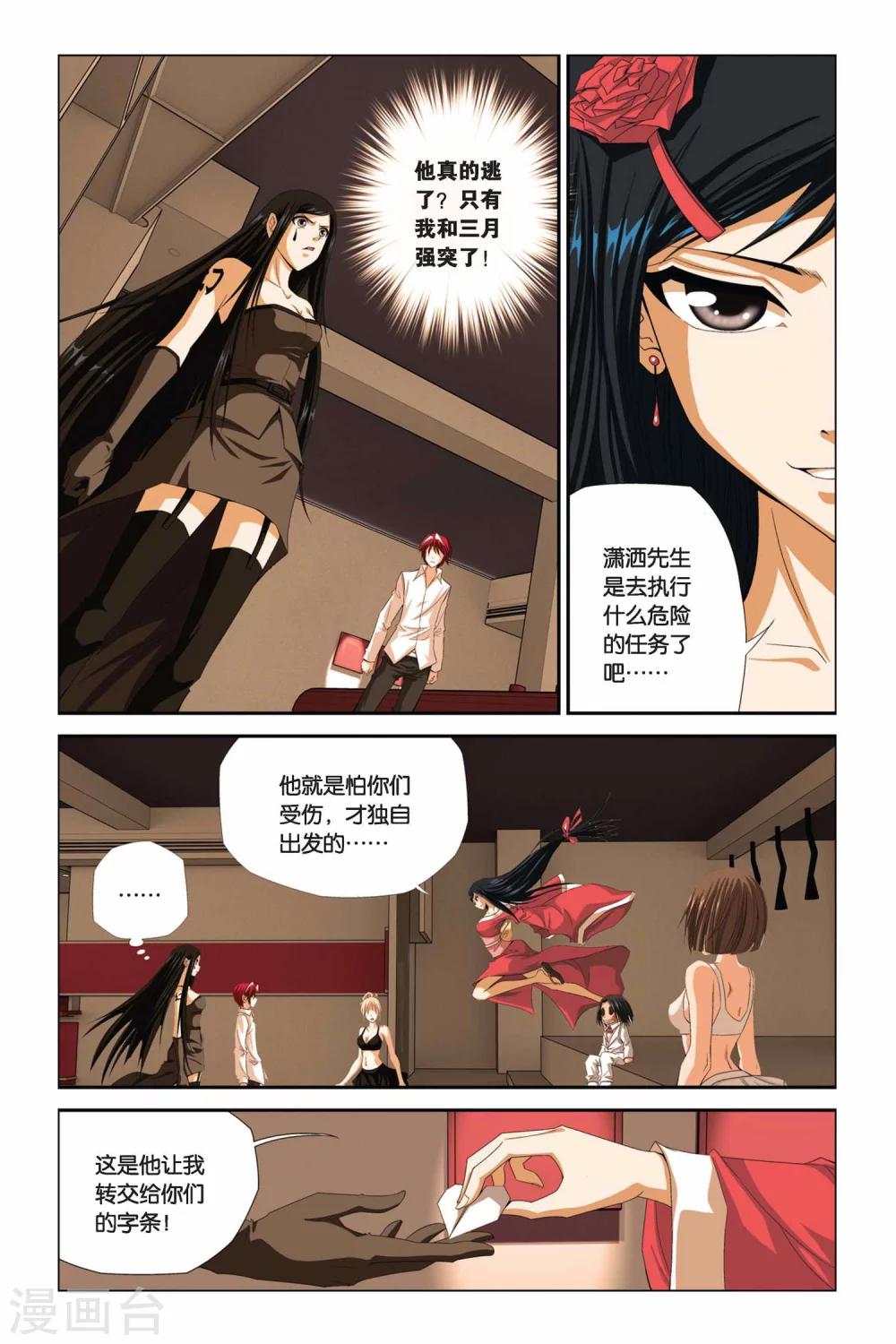 《偷星九月天》漫画最新章节第286话 融合免费下拉式在线观看章节第【6】张图片