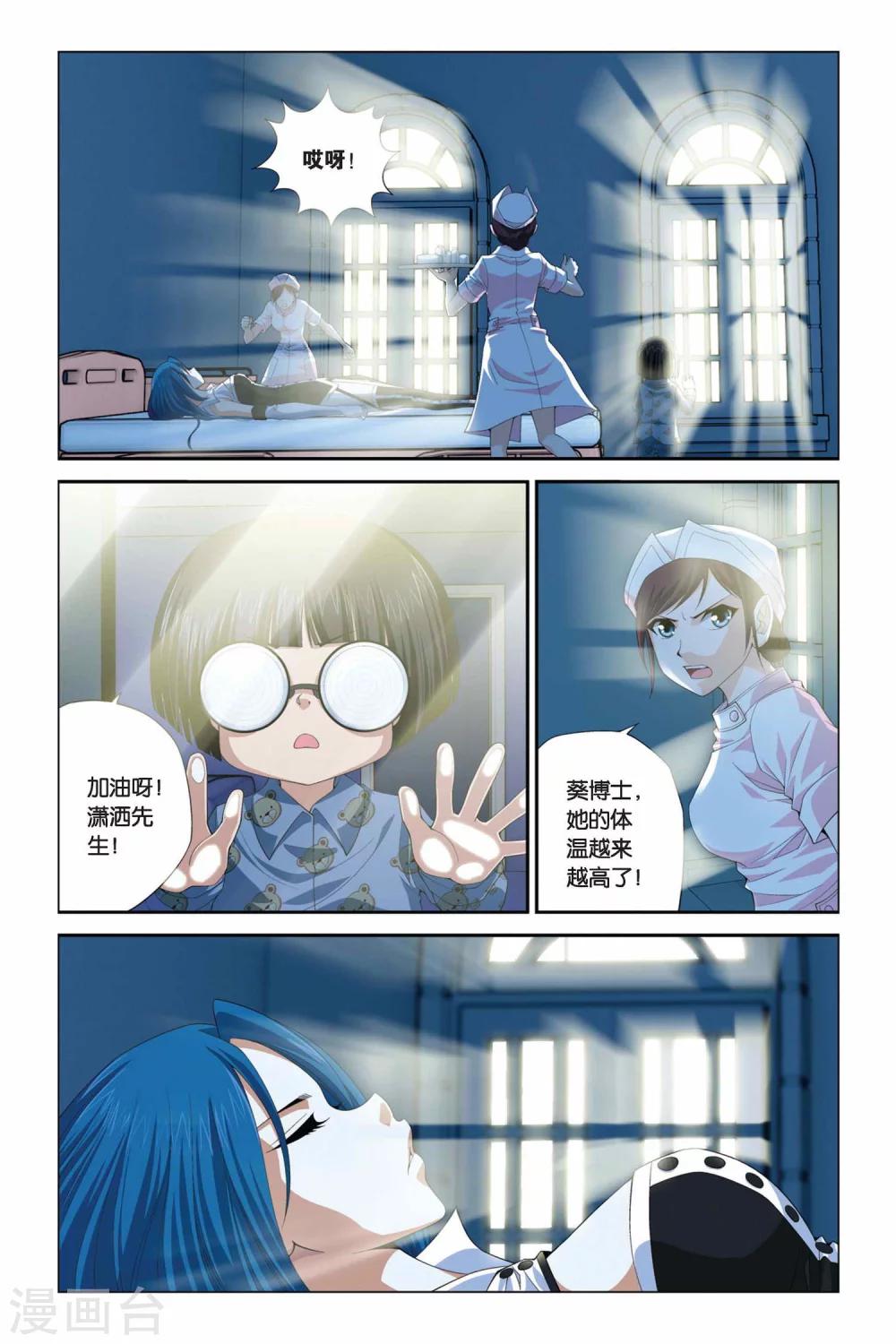 【偷星九月天】漫画-（第287话 突破塔矩阵）章节漫画下拉式图片-10.jpg