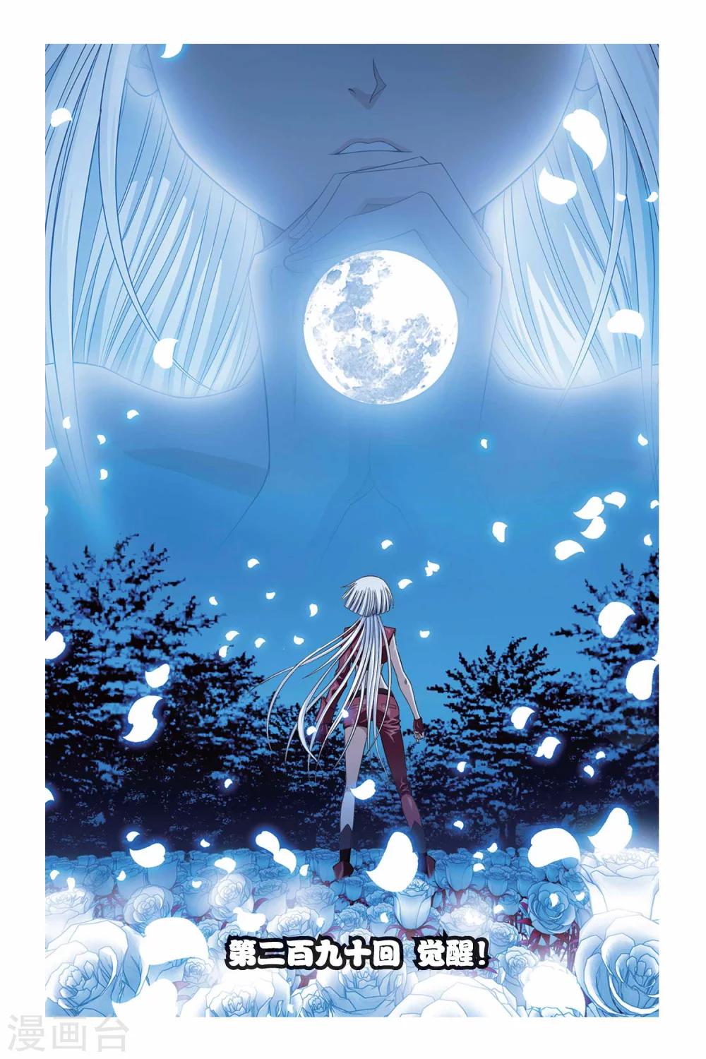 《偷星九月天》漫画最新章节第290话 觉醒免费下拉式在线观看章节第【1】张图片