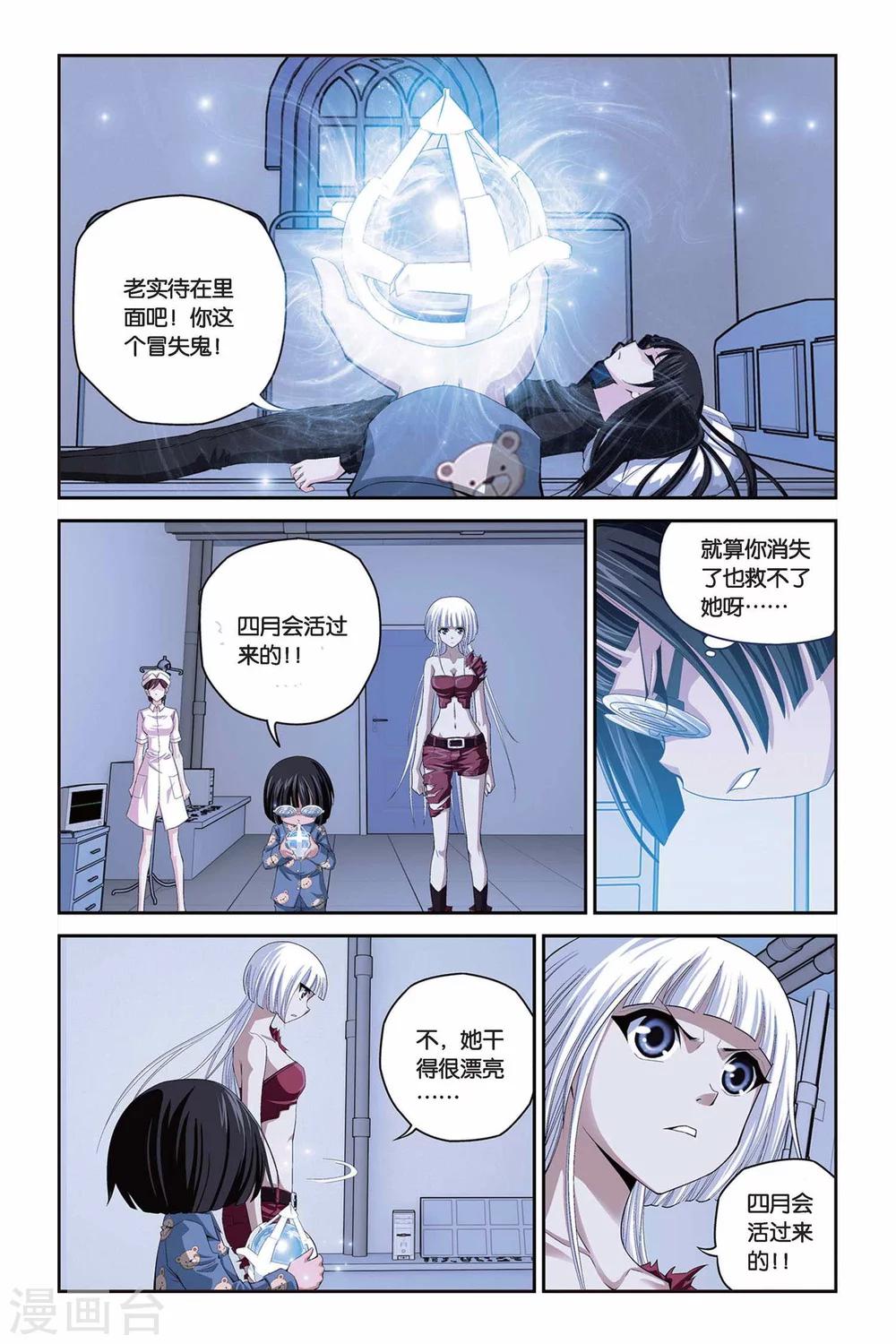 《偷星九月天》漫画最新章节第293话 重开！魔界之门！免费下拉式在线观看章节第【6】张图片