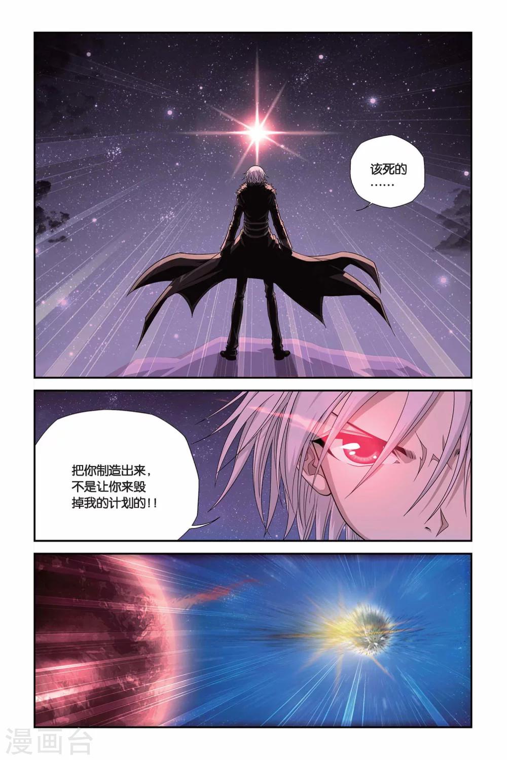 《偷星九月天》漫画最新章节第297话 追随心的战斗免费下拉式在线观看章节第【7】张图片