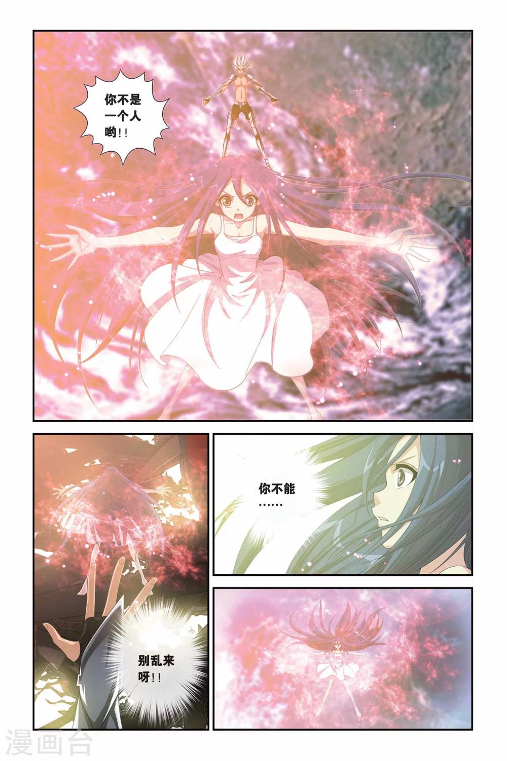 《偷星九月天》漫画最新章节第299话 消失免费下拉式在线观看章节第【7】张图片