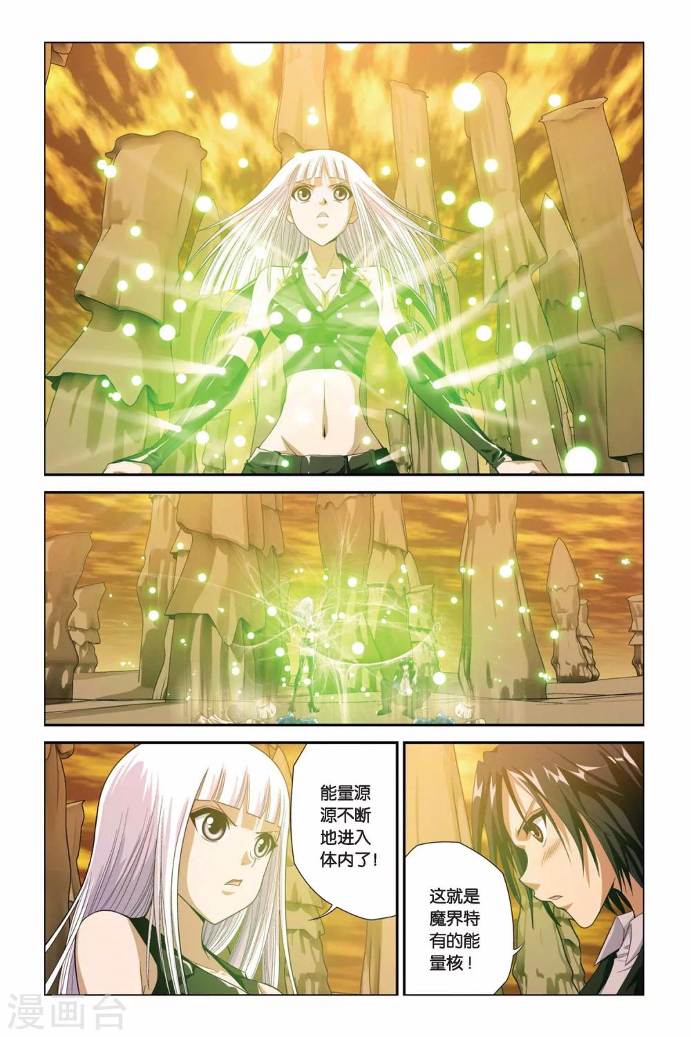 《偷星九月天》漫画最新章节第306话 蘑菇妖怪免费下拉式在线观看章节第【11】张图片