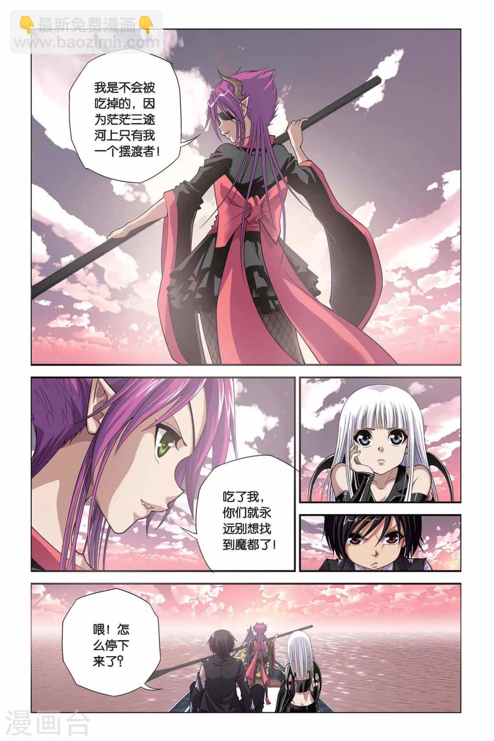 《偷星九月天》漫画最新章节第308话 魔都浮城免费下拉式在线观看章节第【10】张图片