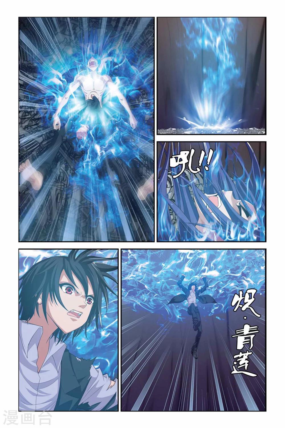 《偷星九月天》漫画最新章节第312话 恶魔的食堂免费下拉式在线观看章节第【10】张图片