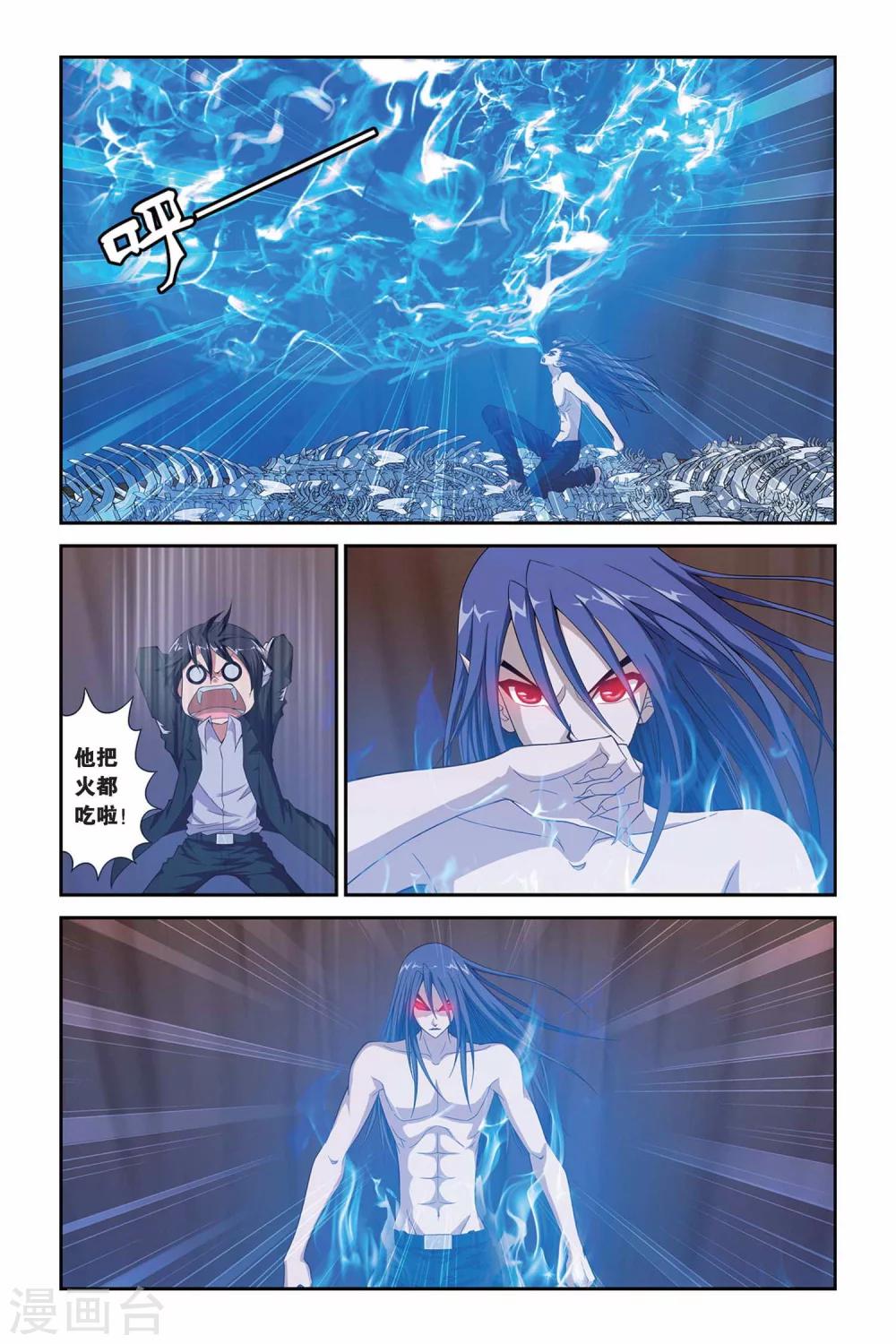 《偷星九月天》漫画最新章节第312话 恶魔的食堂免费下拉式在线观看章节第【12】张图片