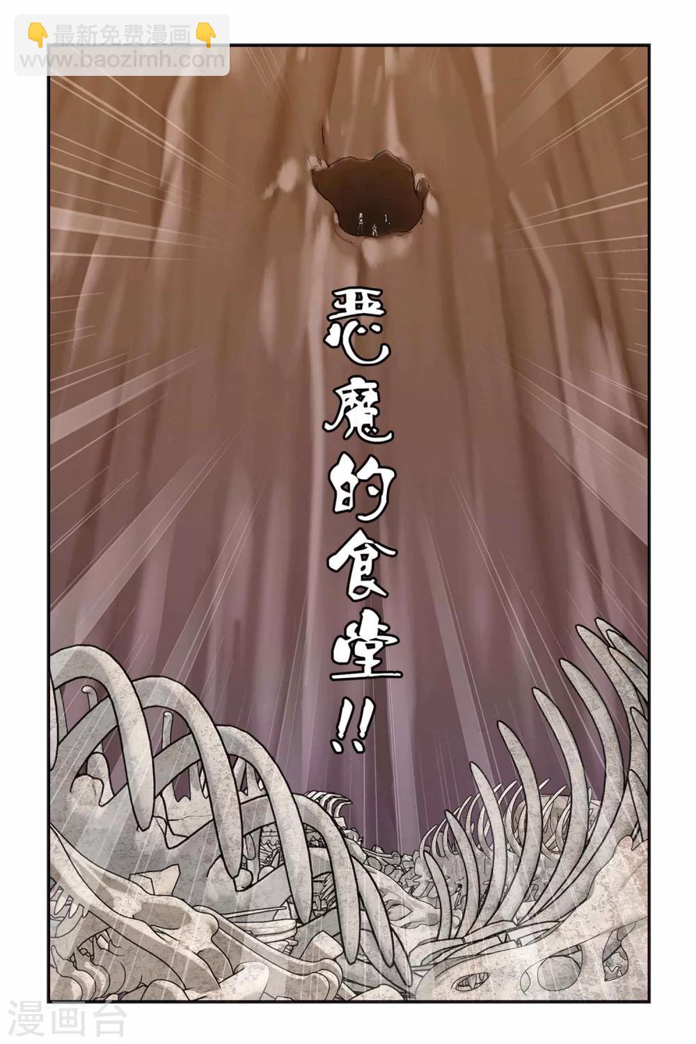 《偷星九月天》漫画最新章节第312话 恶魔的食堂免费下拉式在线观看章节第【6】张图片