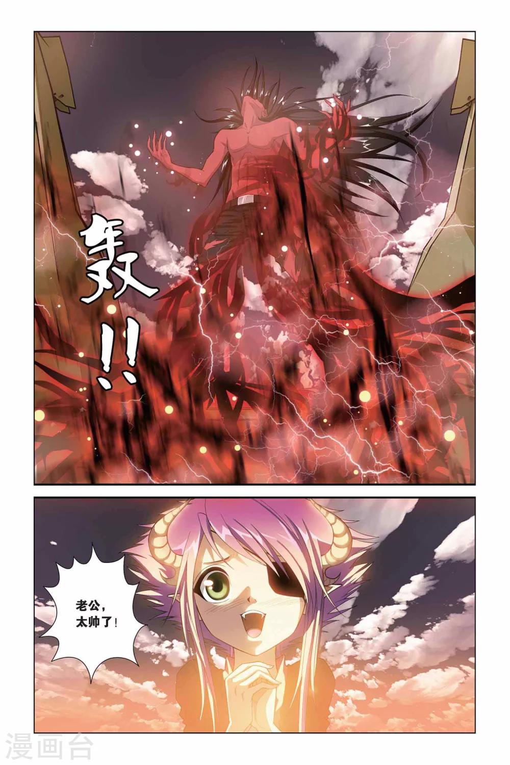 《偷星九月天》漫画最新章节第315话  溃城免费下拉式在线观看章节第【2】张图片