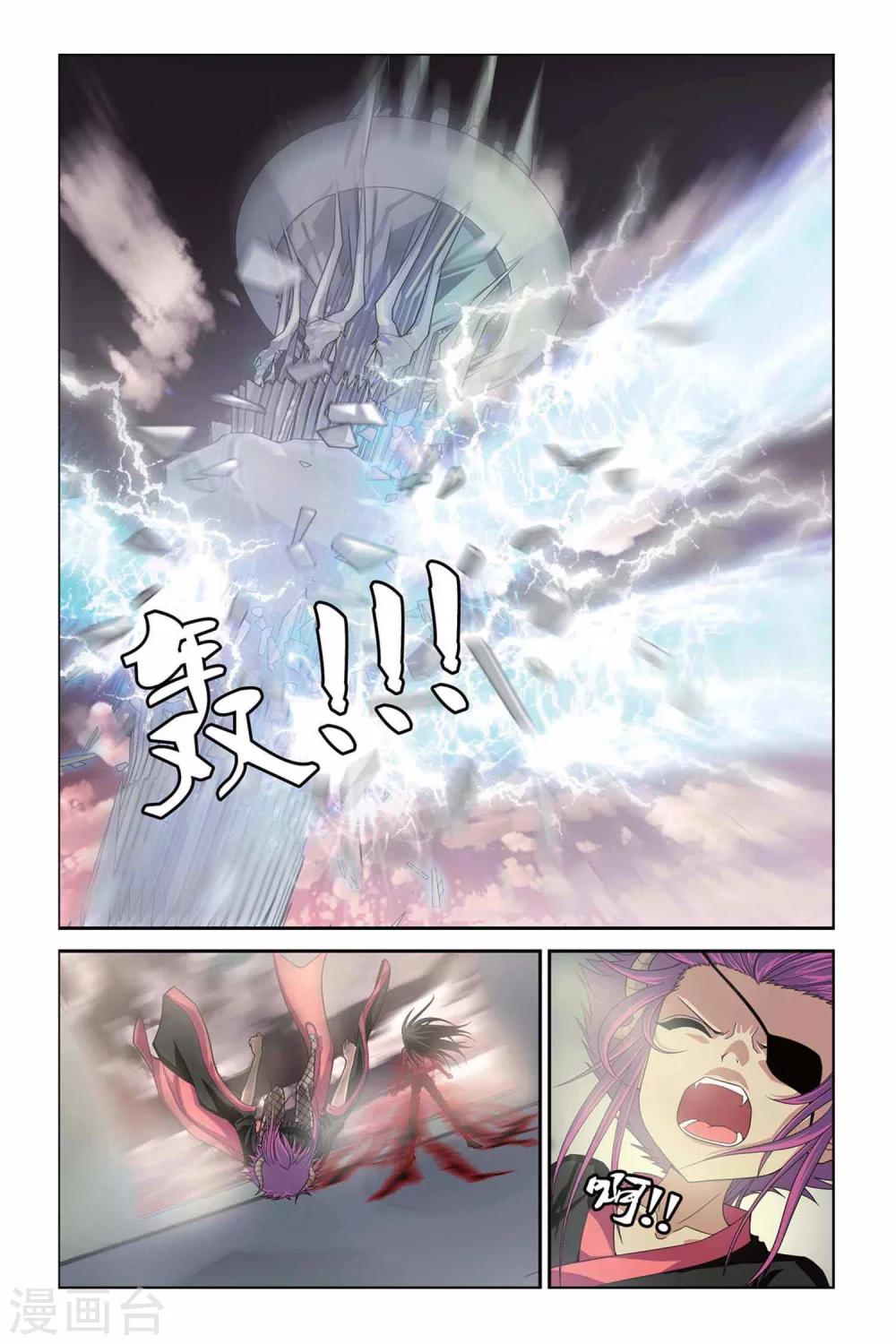 《偷星九月天》漫画最新章节第315话  溃城免费下拉式在线观看章节第【4】张图片