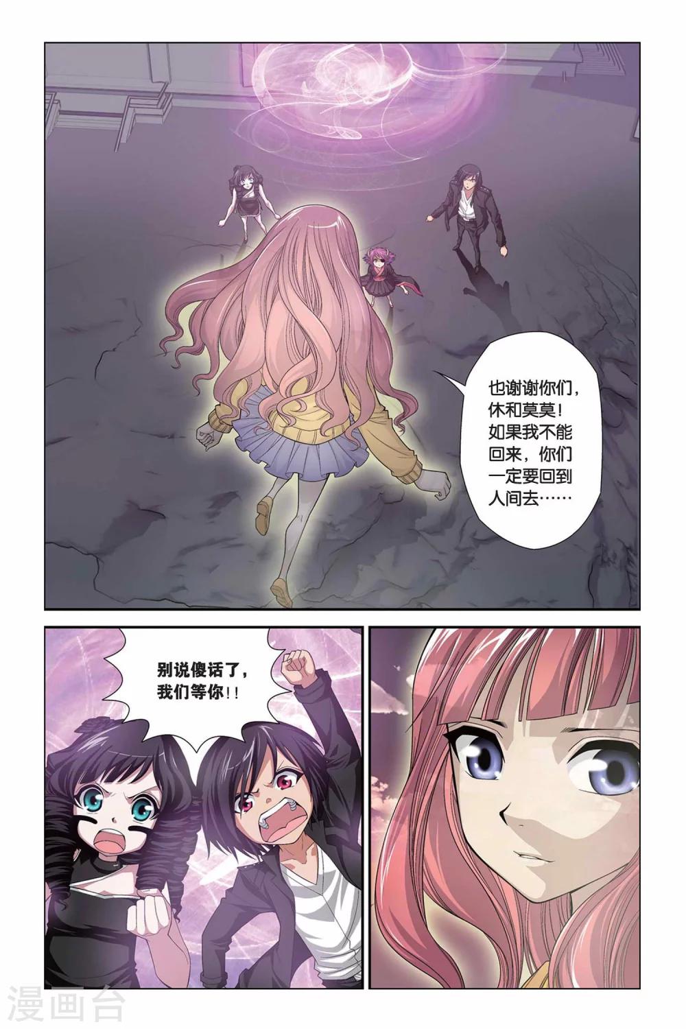 《偷星九月天》漫画最新章节第318话 安魂曲免费下拉式在线观看章节第【2】张图片