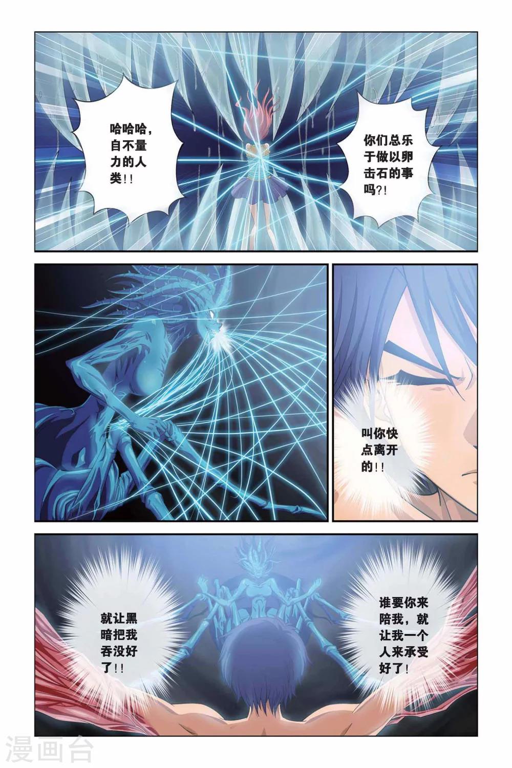 《偷星九月天》漫画最新章节第319话 交换记忆免费下拉式在线观看章节第【14】张图片