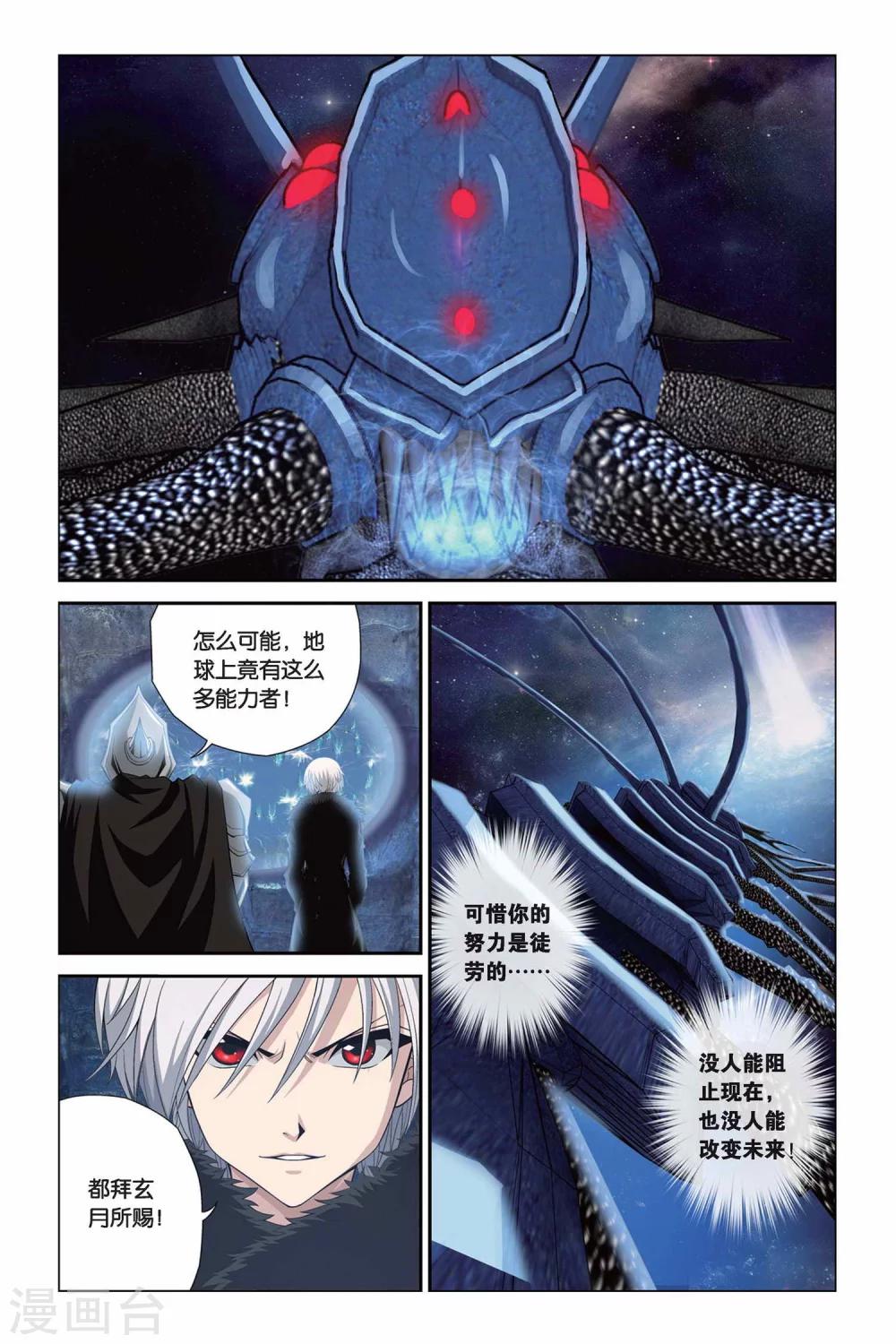 《偷星九月天》漫画最新章节第322话 回到人间免费下拉式在线观看章节第【20】张图片