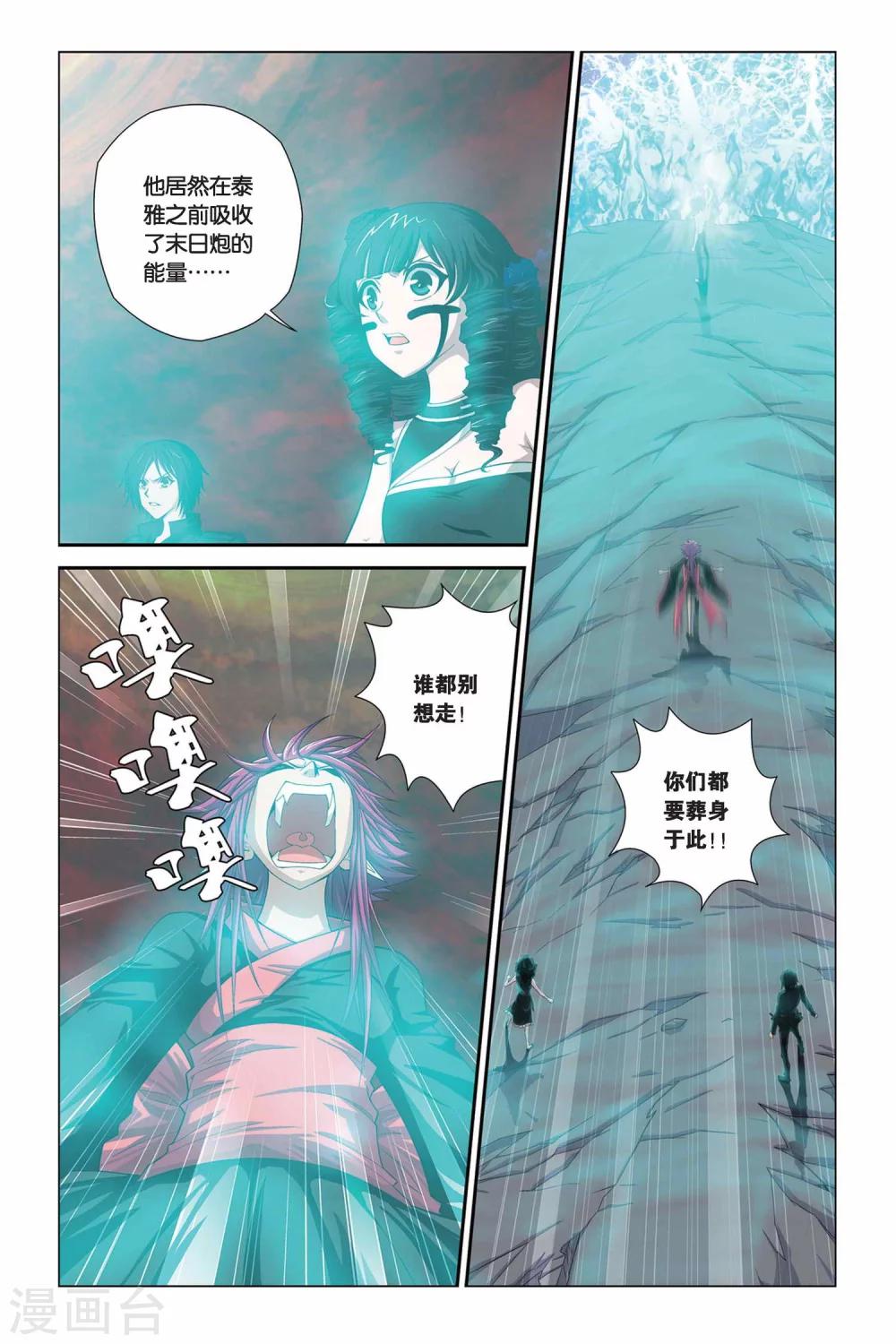 《偷星九月天》漫画最新章节第322话 回到人间免费下拉式在线观看章节第【3】张图片