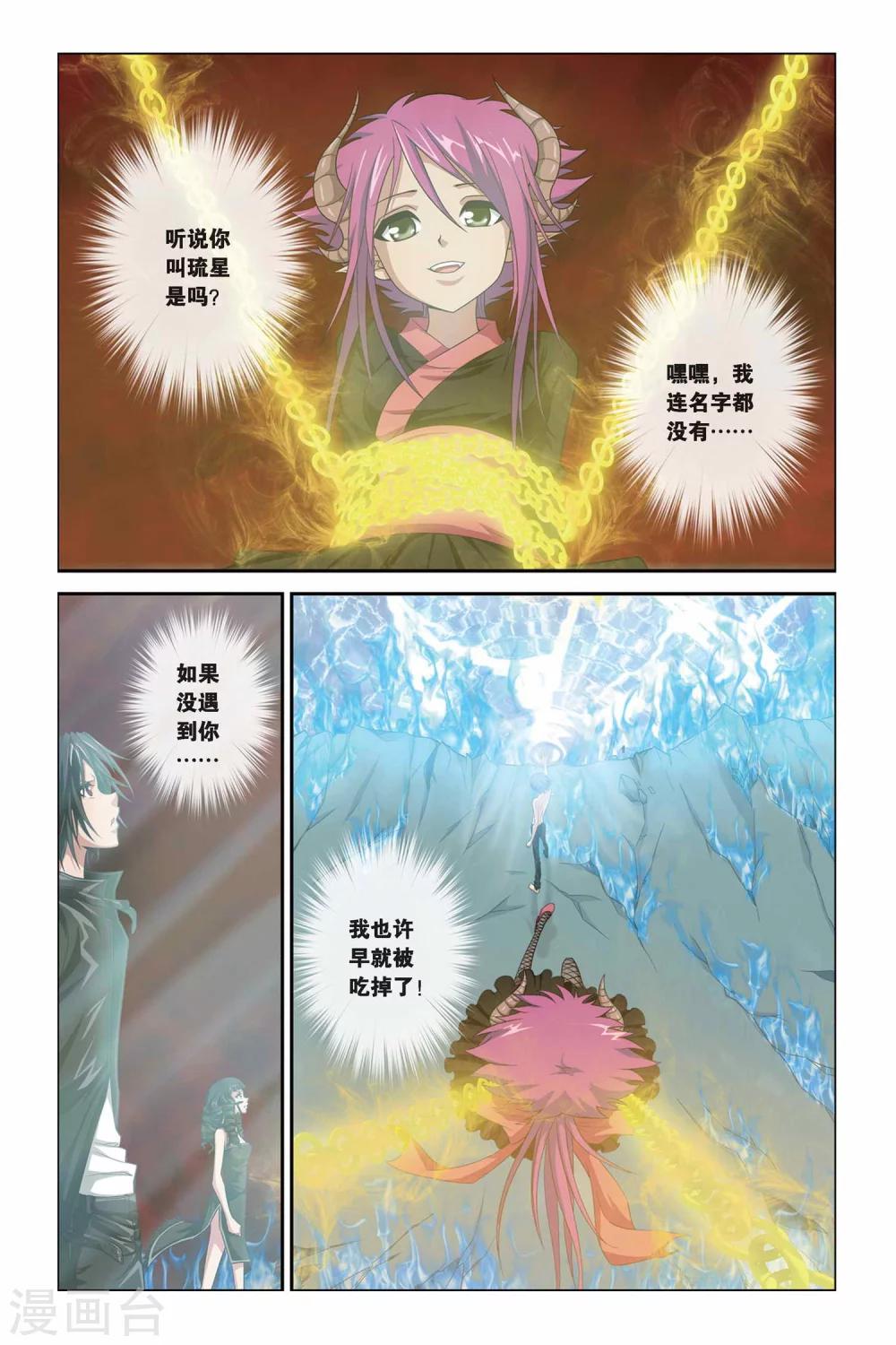 《偷星九月天》漫画最新章节第322话 回到人间免费下拉式在线观看章节第【6】张图片