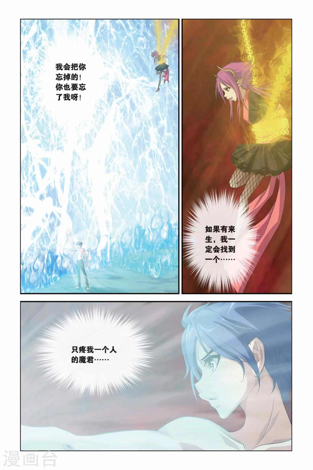 《偷星九月天》漫画最新章节第322话 回到人间免费下拉式在线观看章节第【7】张图片