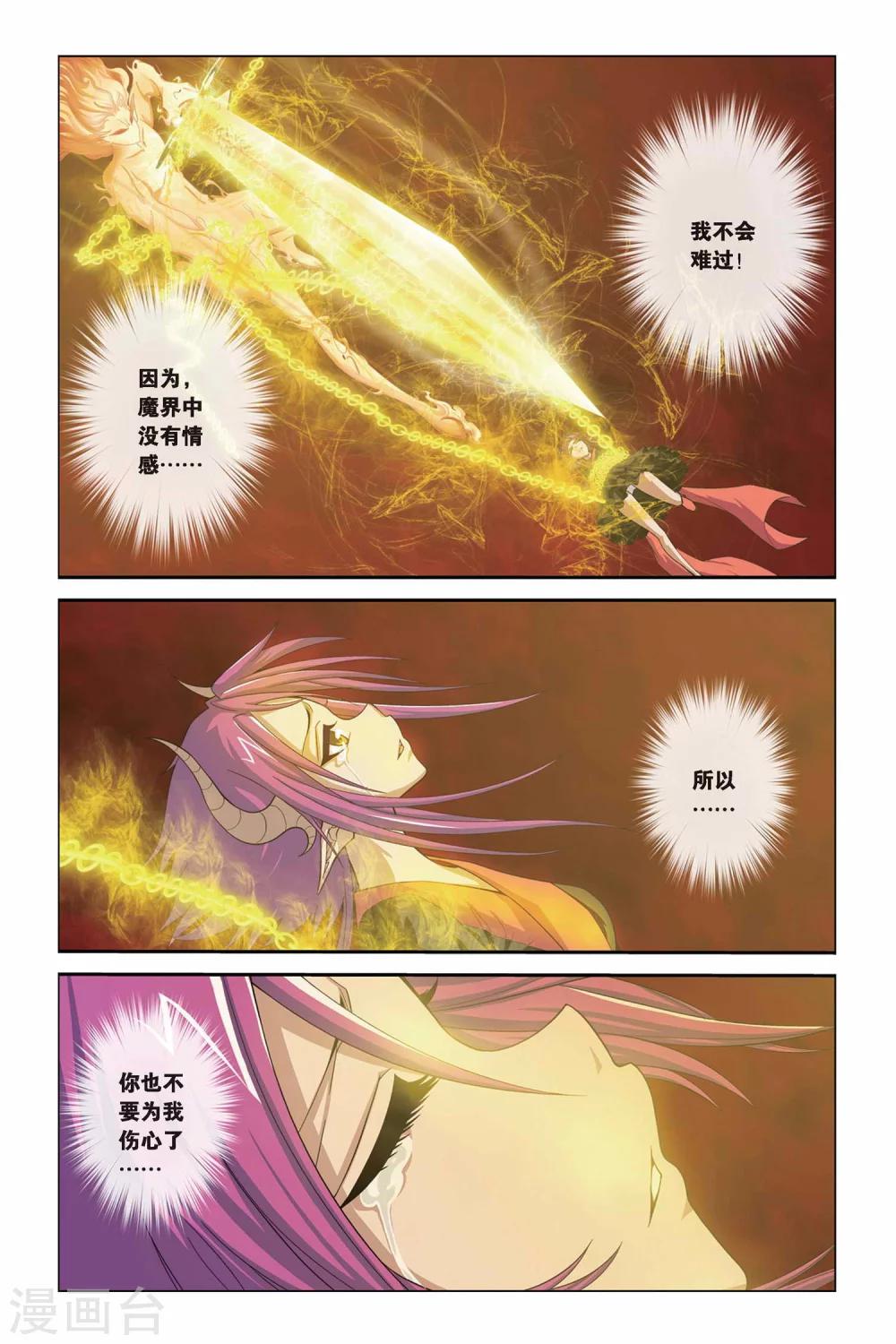 《偷星九月天》漫画最新章节第322话 回到人间免费下拉式在线观看章节第【8】张图片