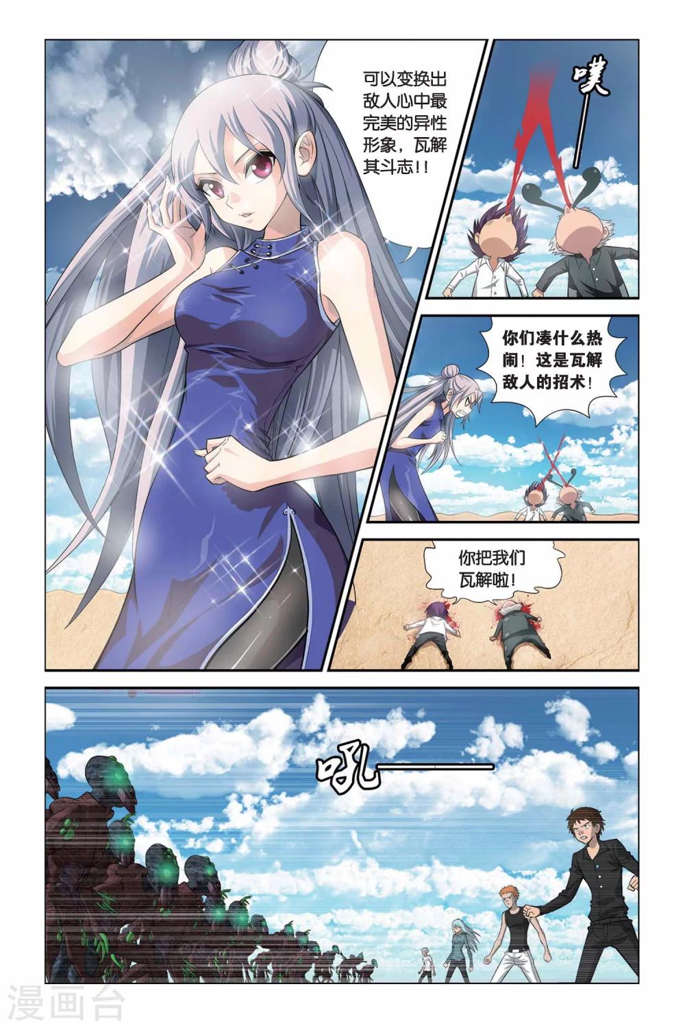 《偷星九月天》漫画最新章节第323话 那些熟悉的笑容免费下拉式在线观看章节第【18】张图片